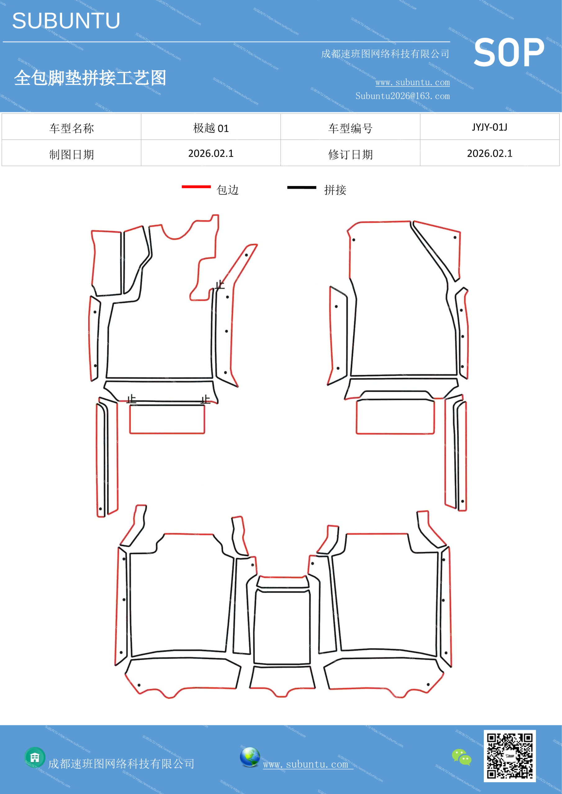 工艺图