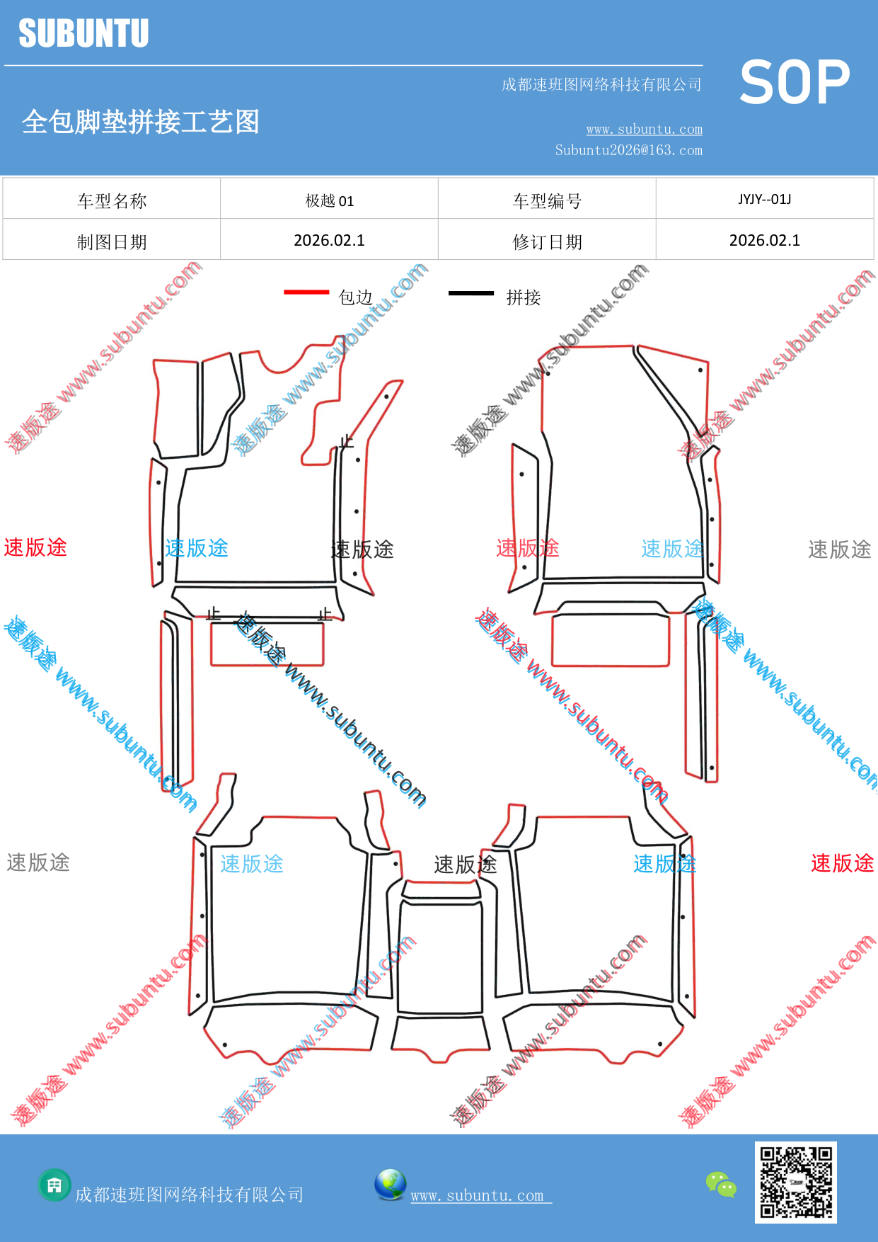 工艺图