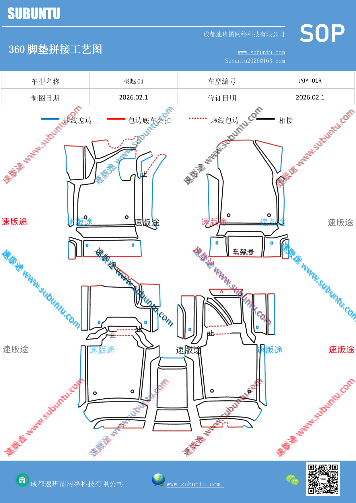 工艺图