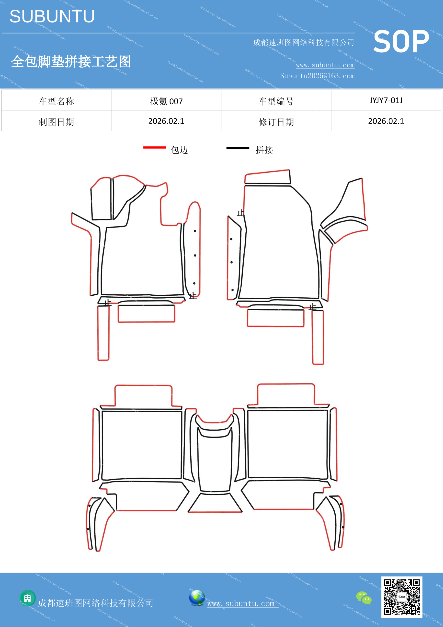 工艺图