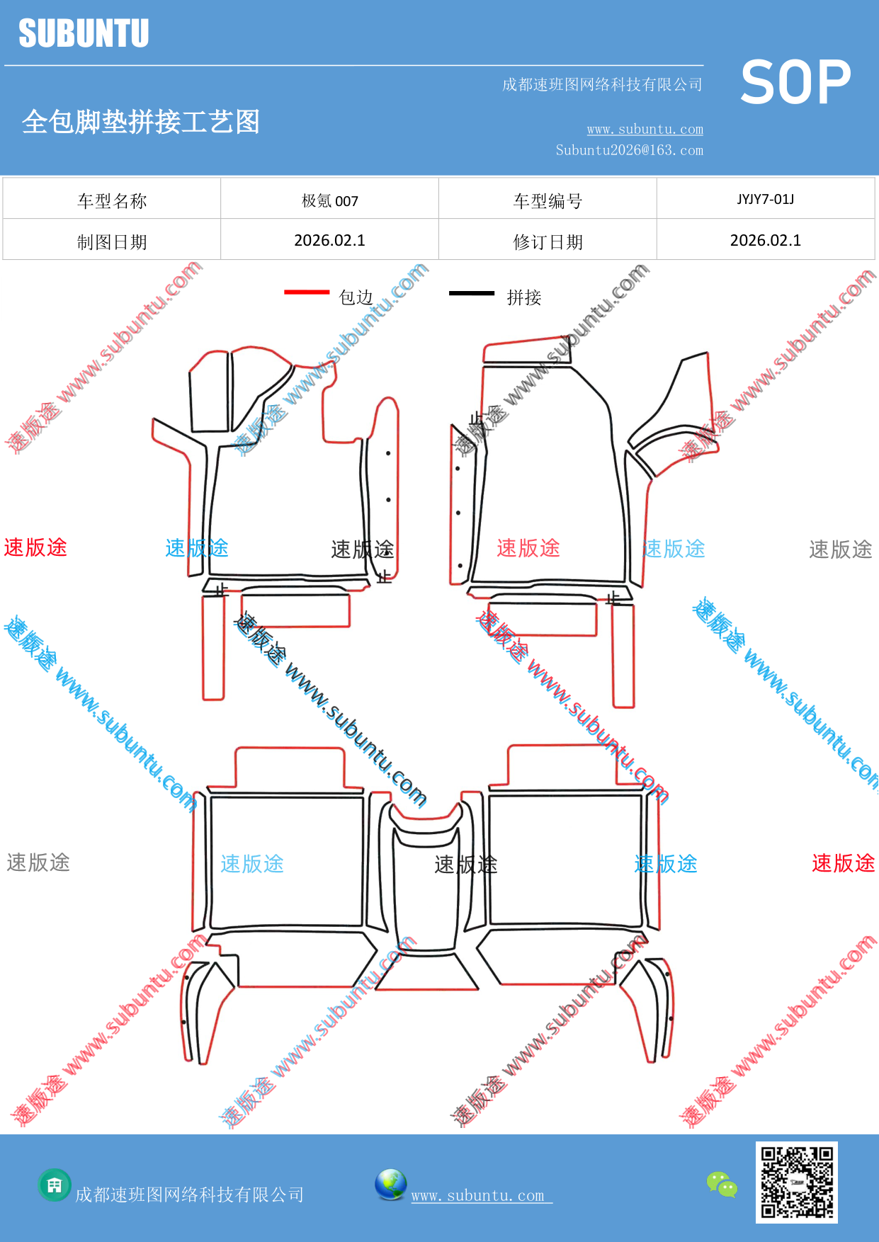 工艺图