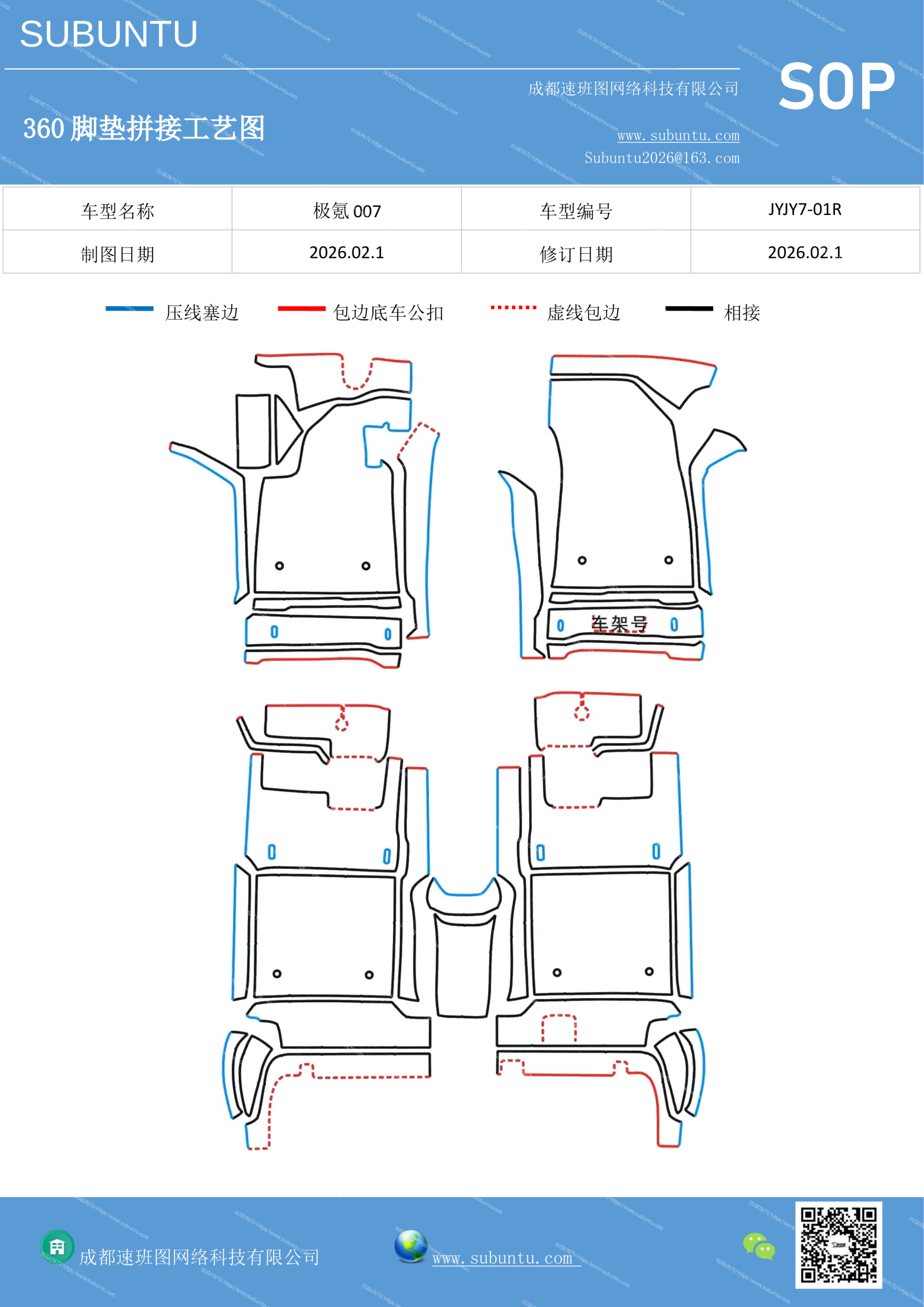 工艺图