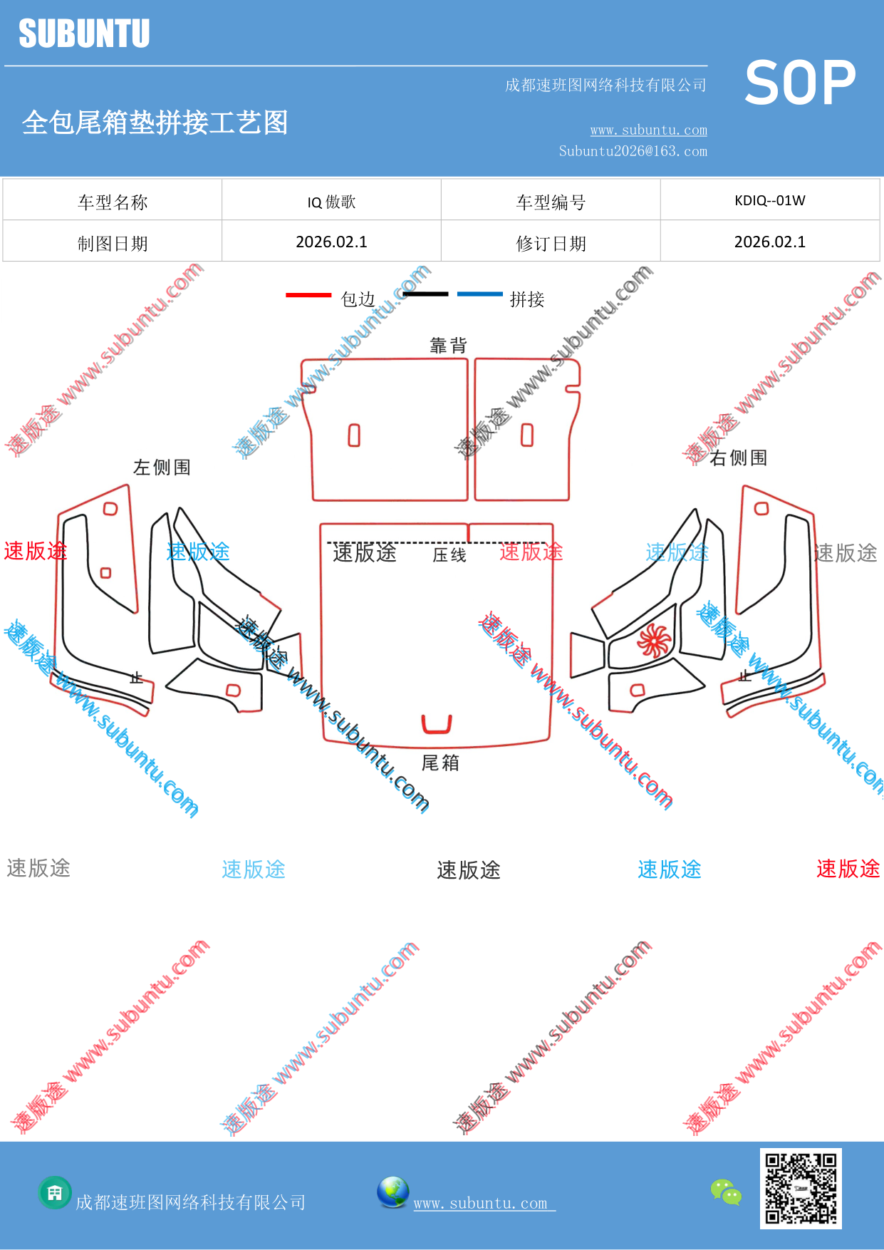 工艺图