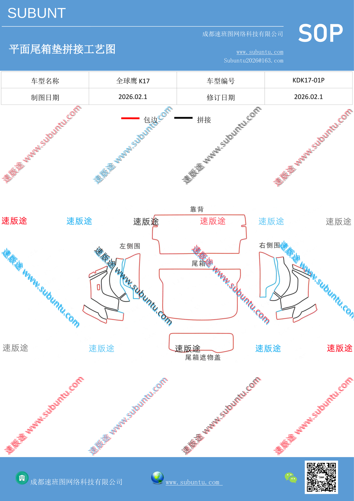 工艺图