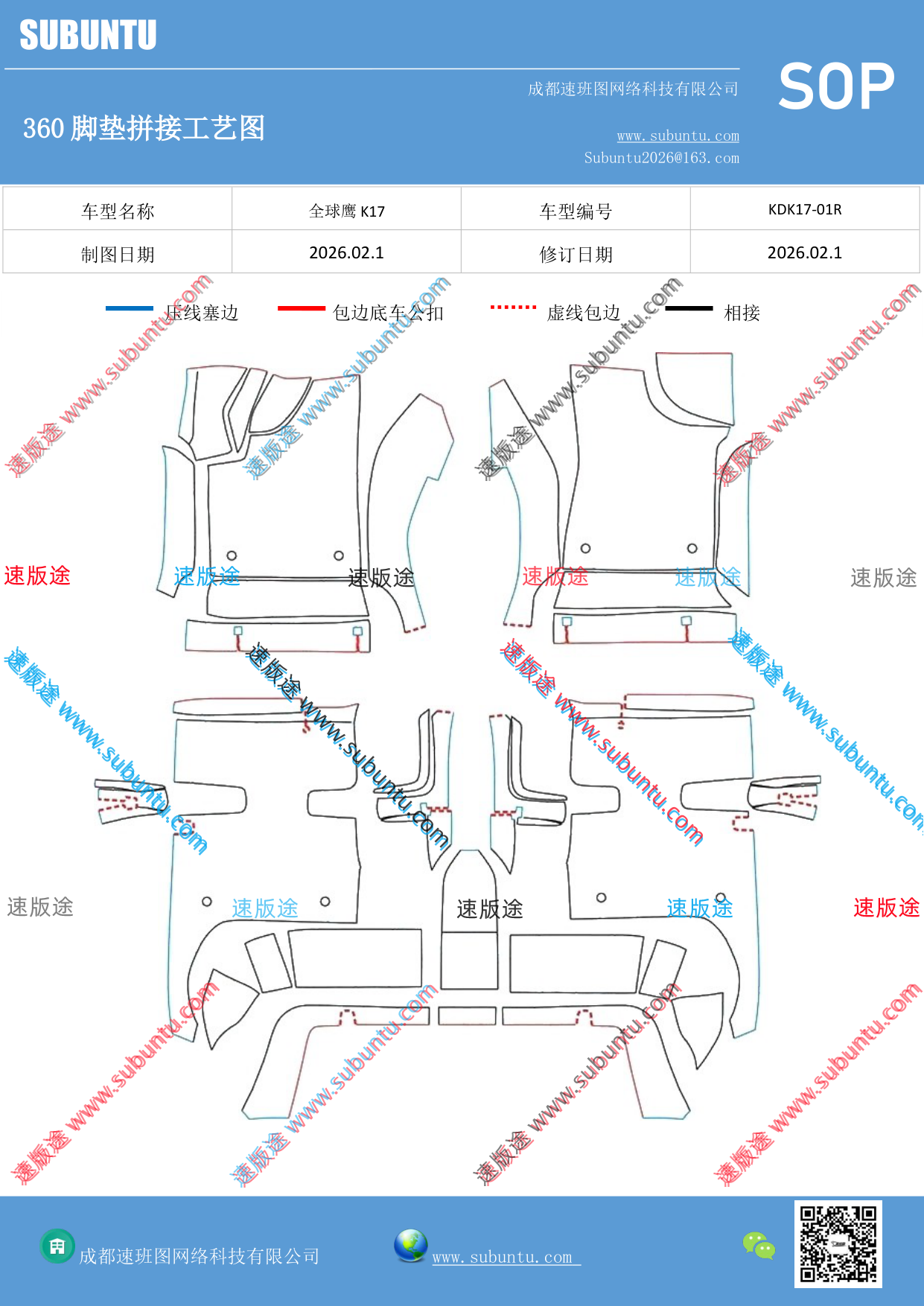 工艺图