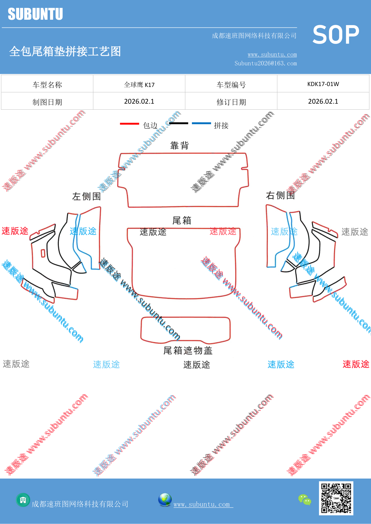工艺图