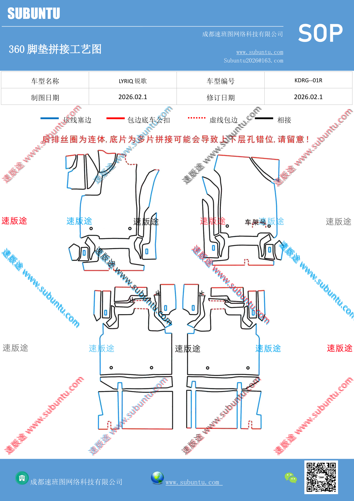 工艺图