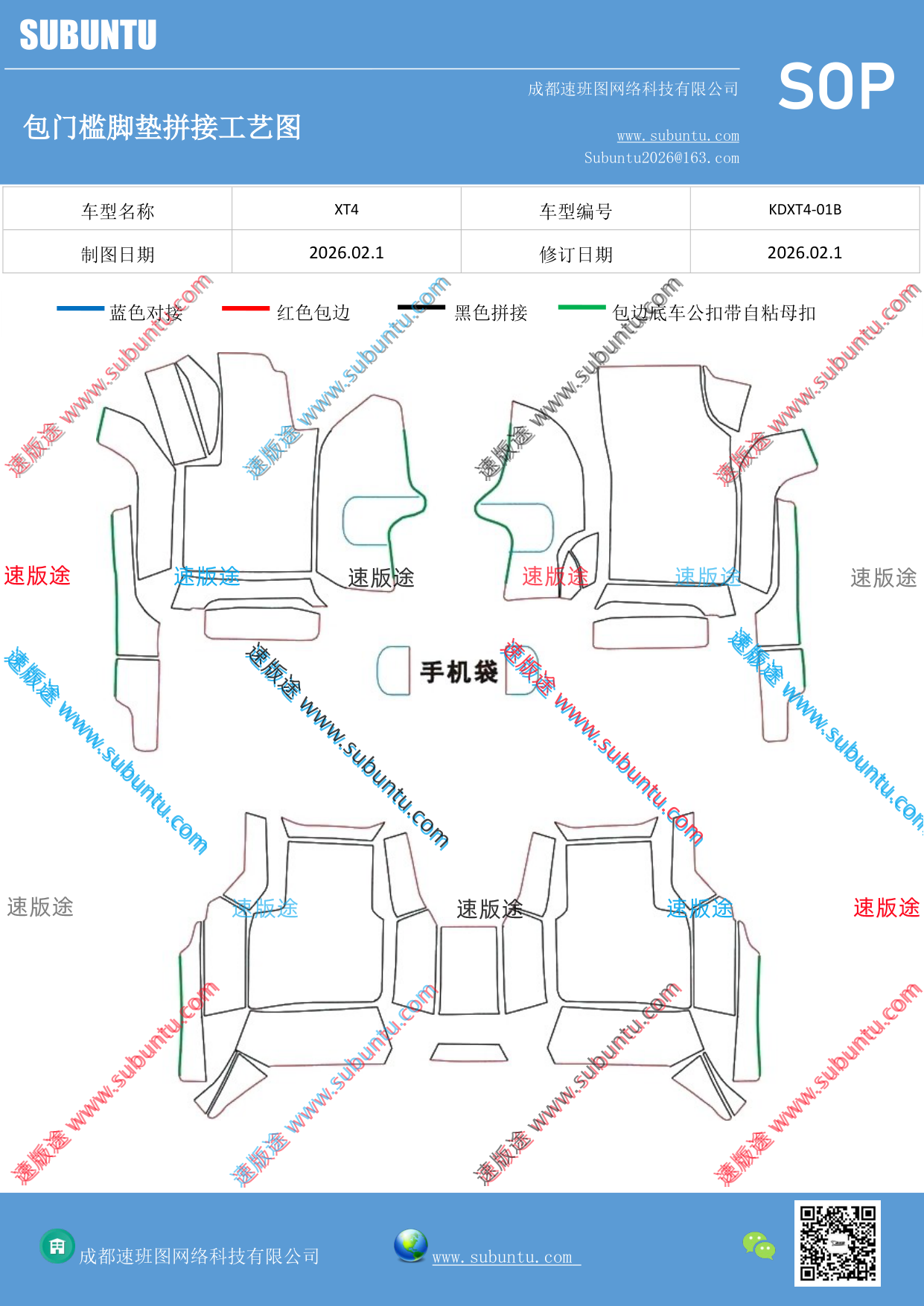 工艺图