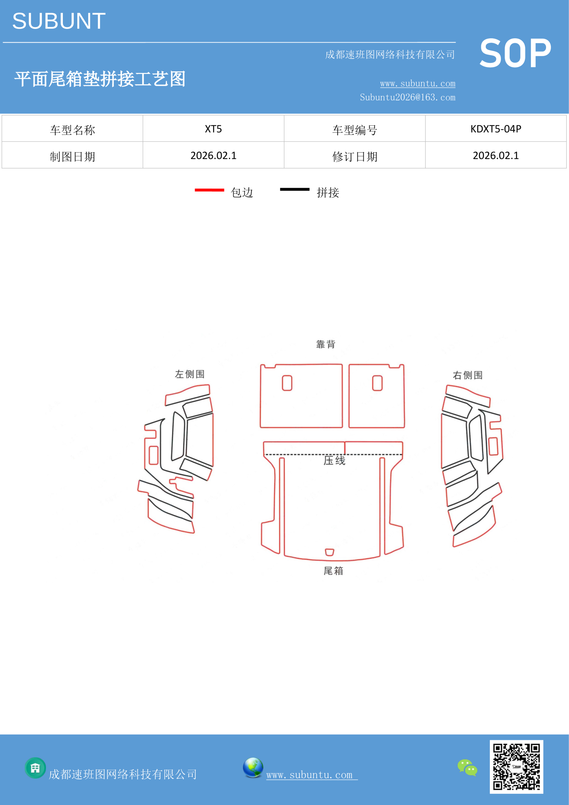 KDXT5-04P-速版途