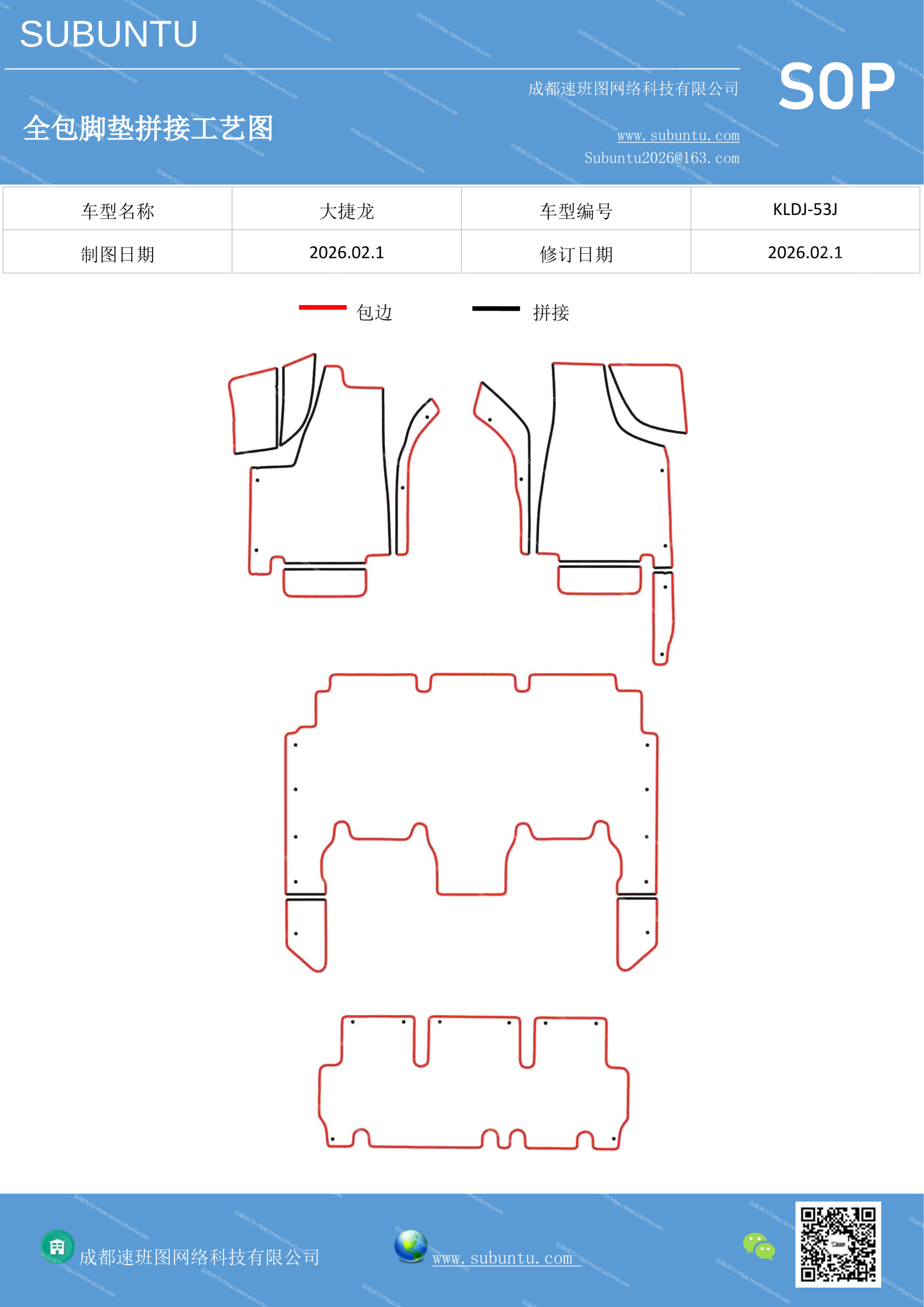 工艺图