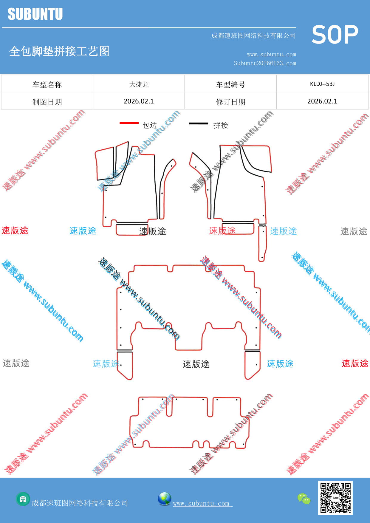 工艺图