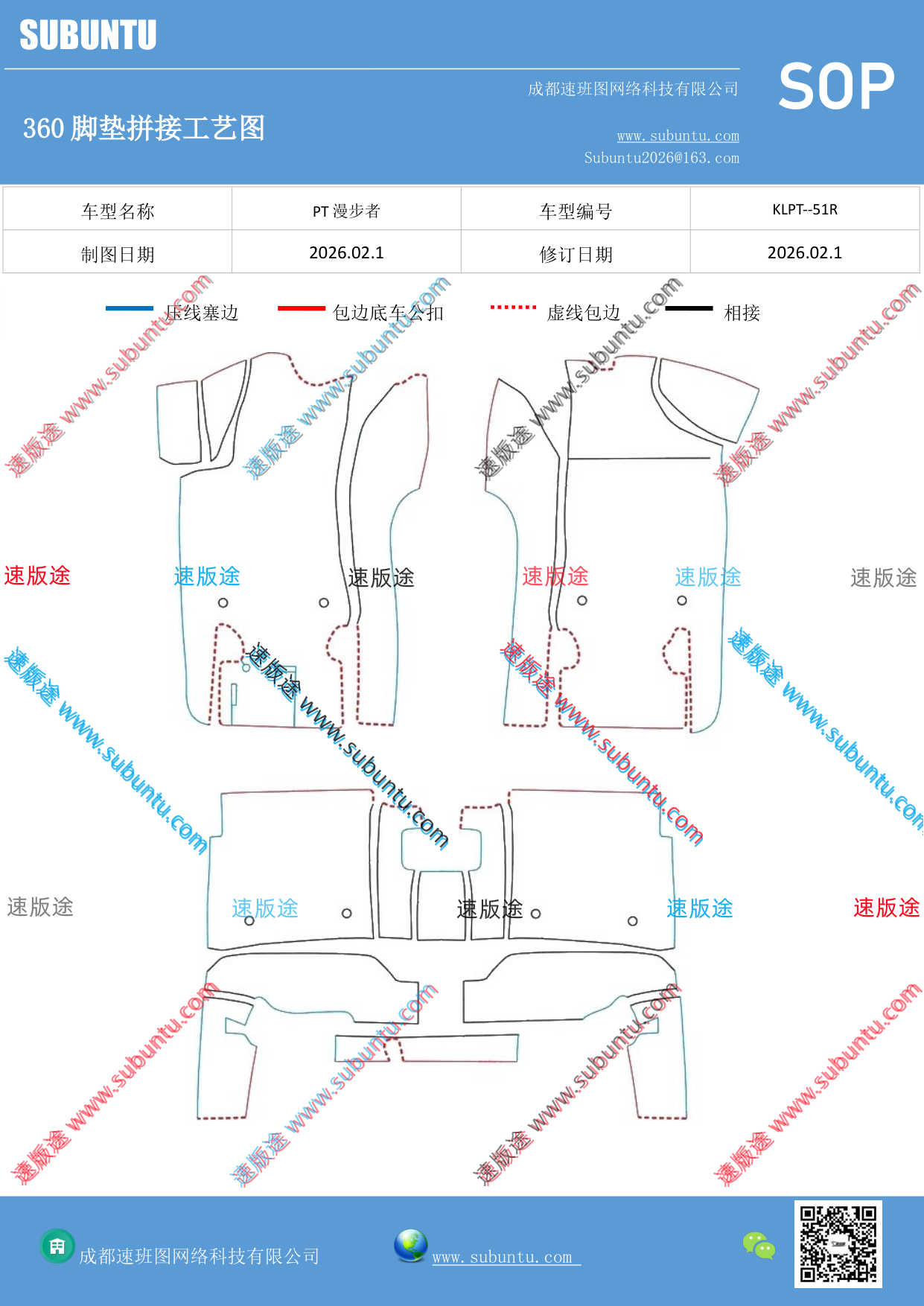工艺图