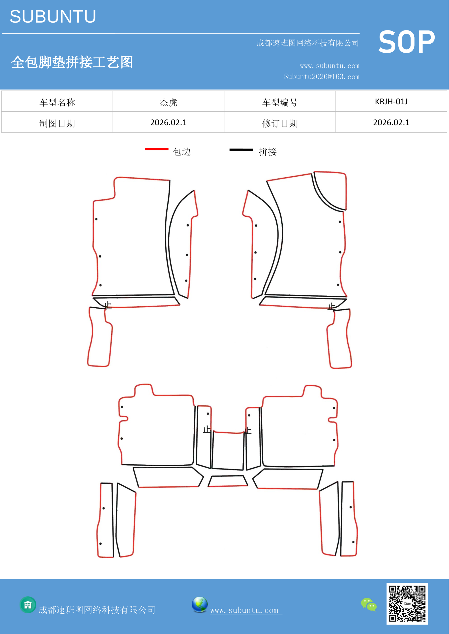 工艺图