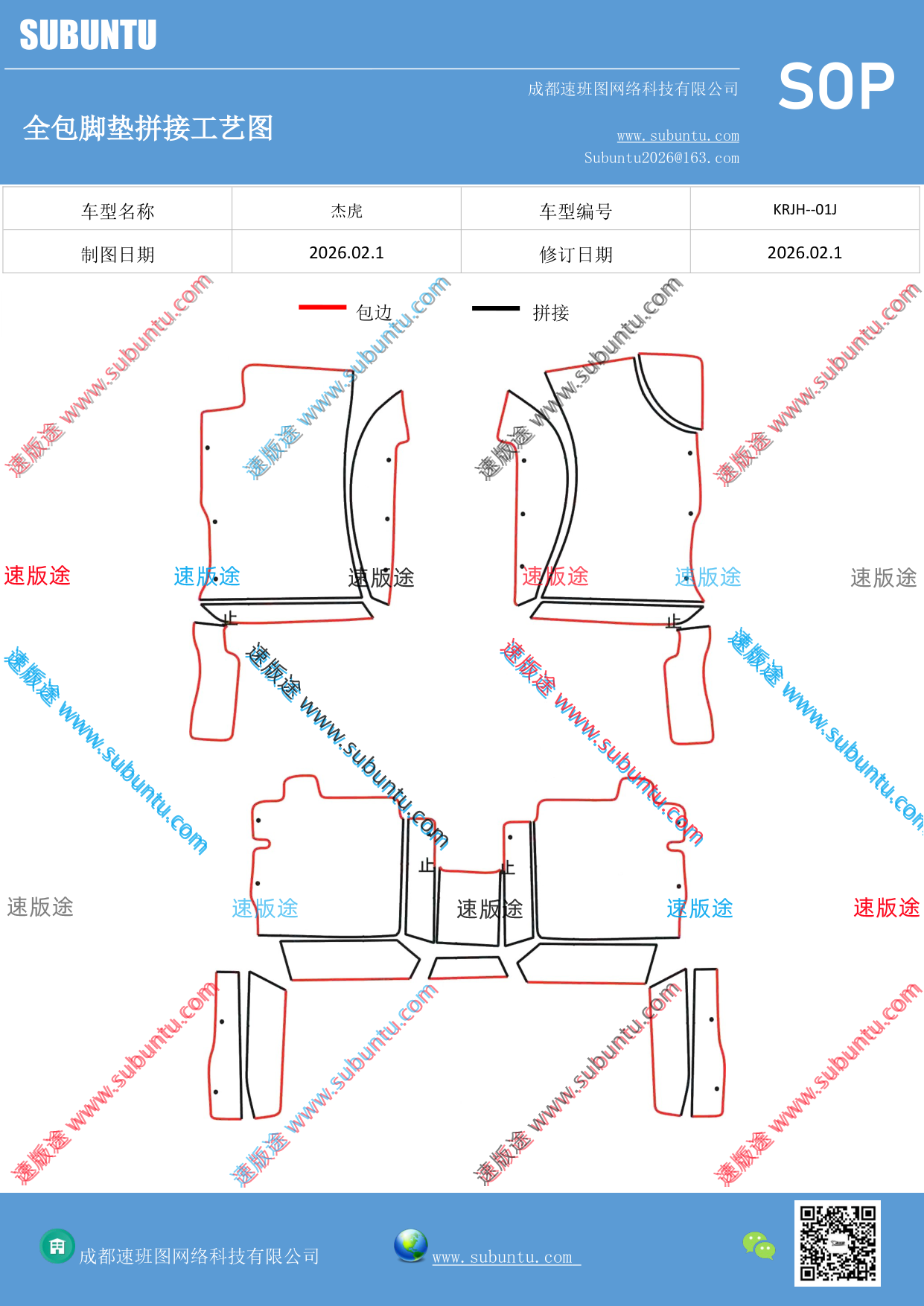工艺图