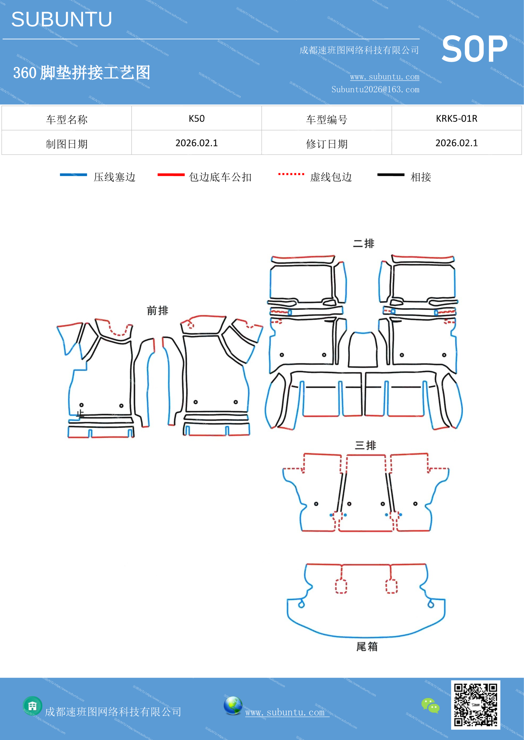 工艺图