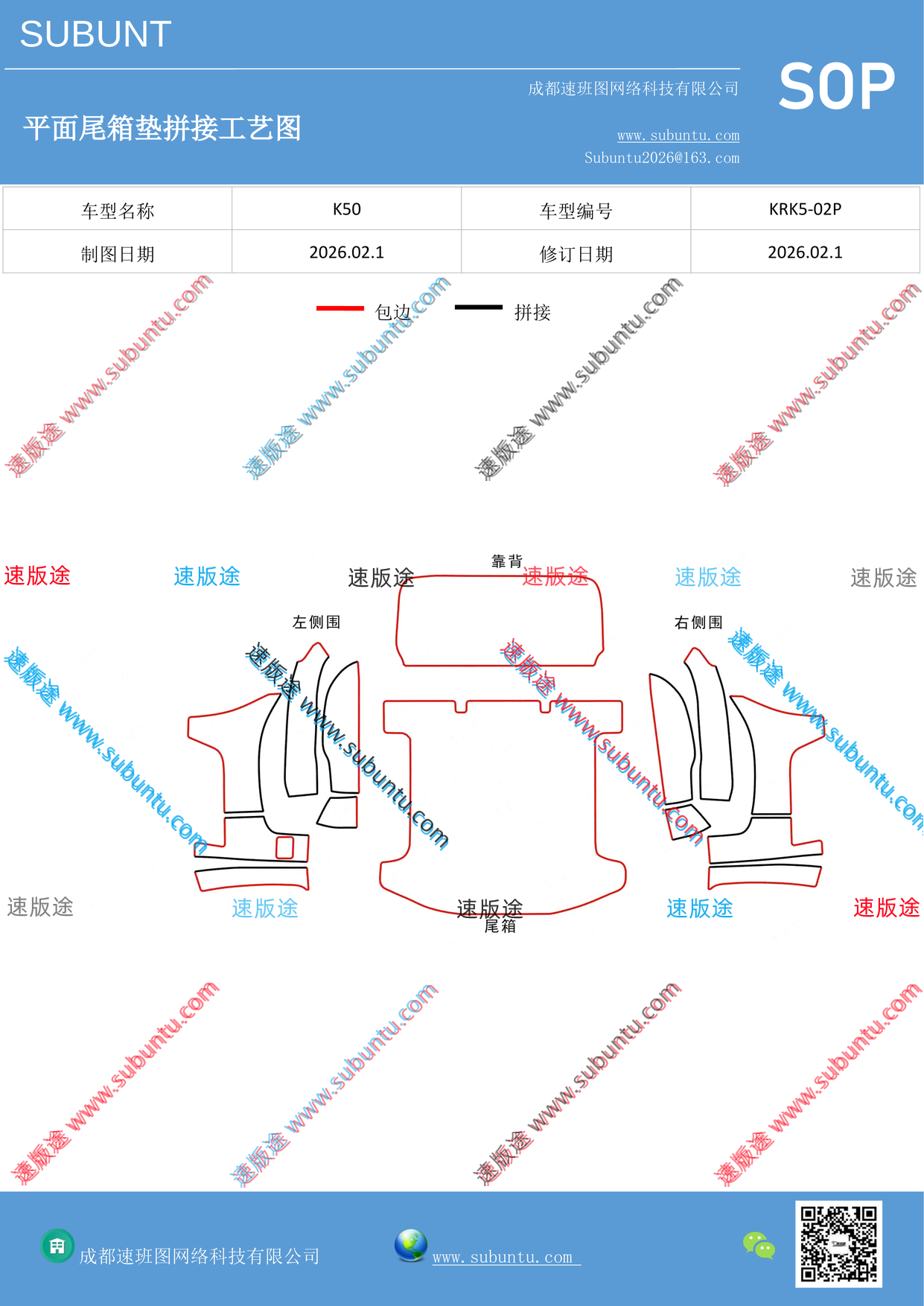 工艺图