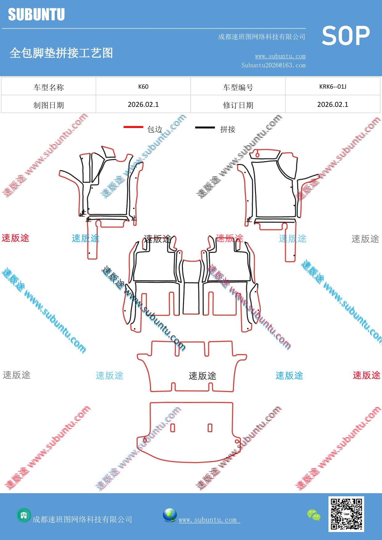 工艺图