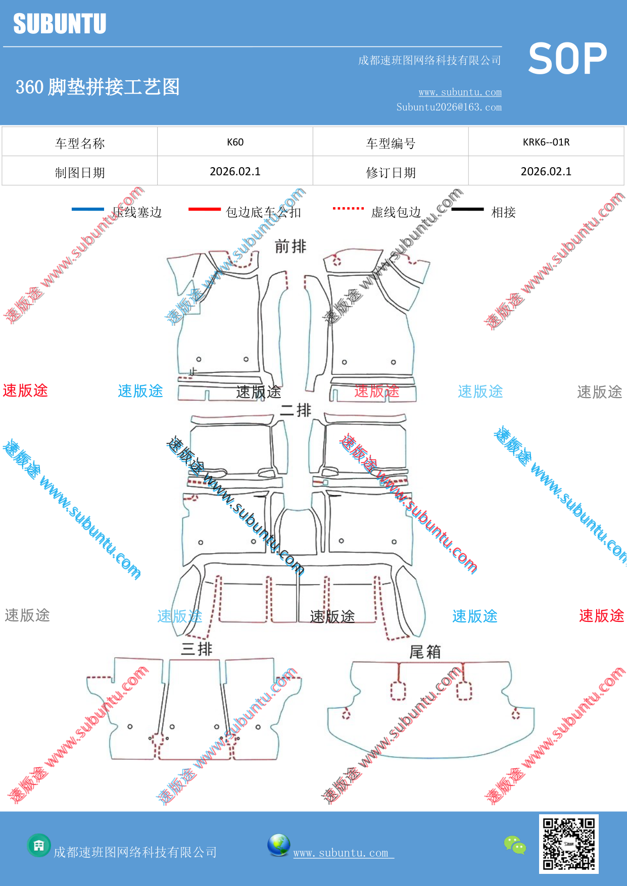工艺图