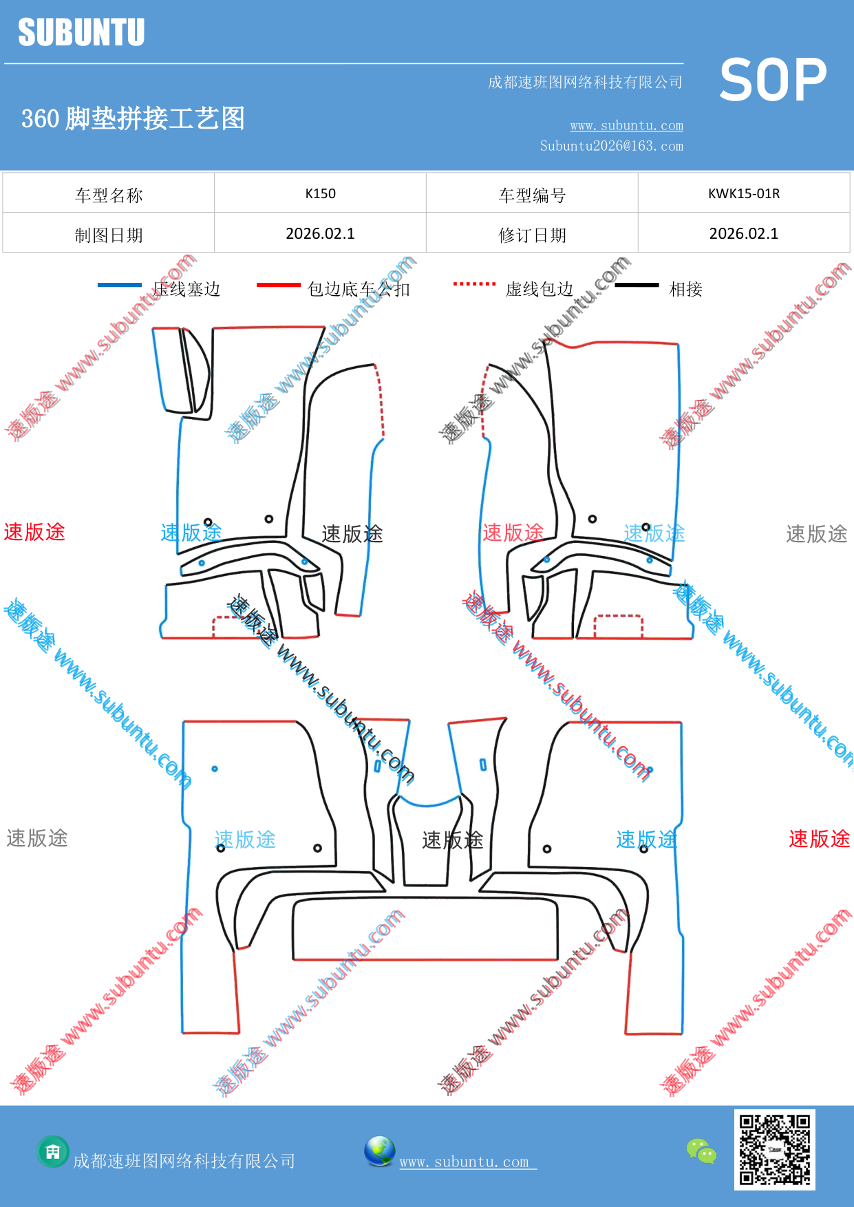 工艺图