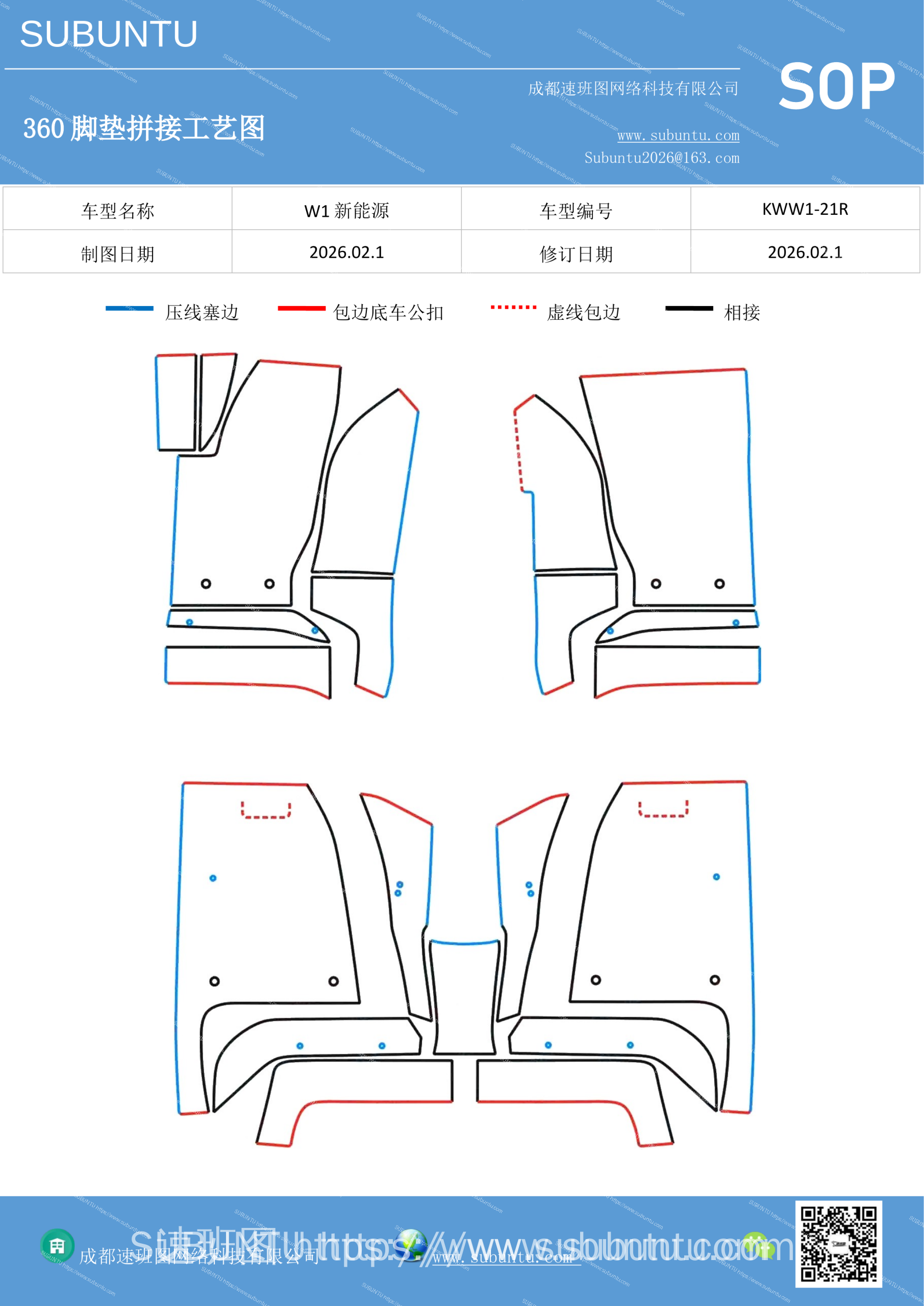 工艺图