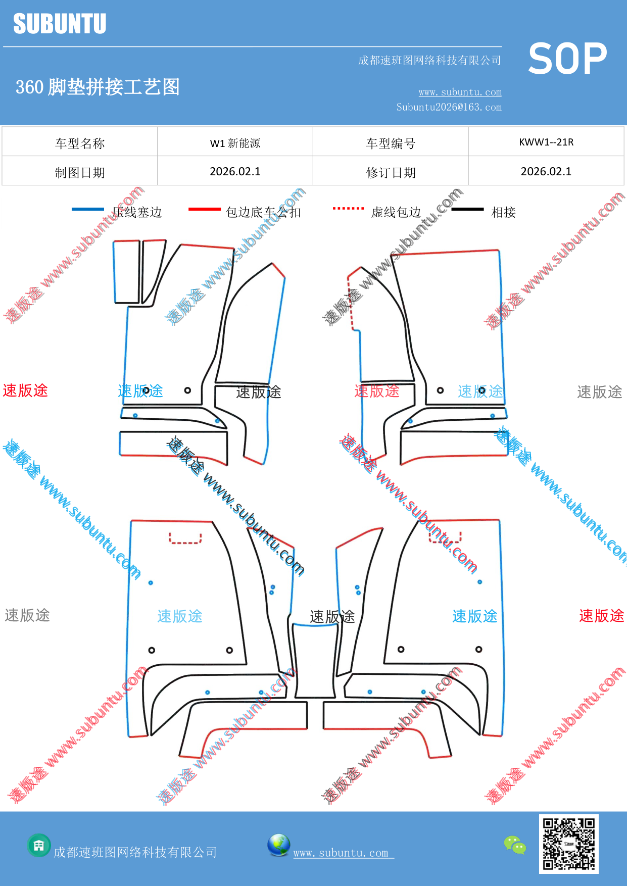 工艺图