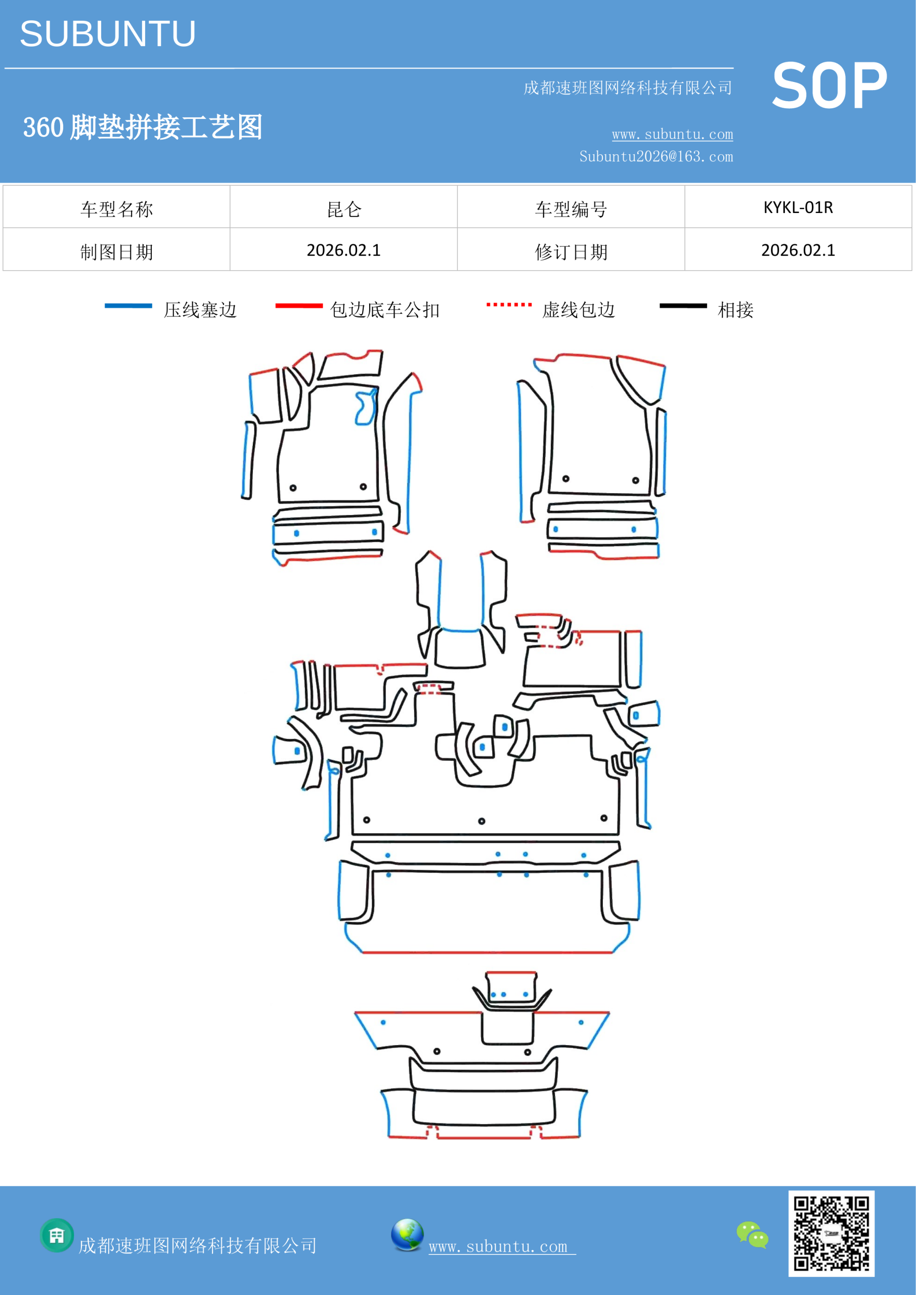 工艺图