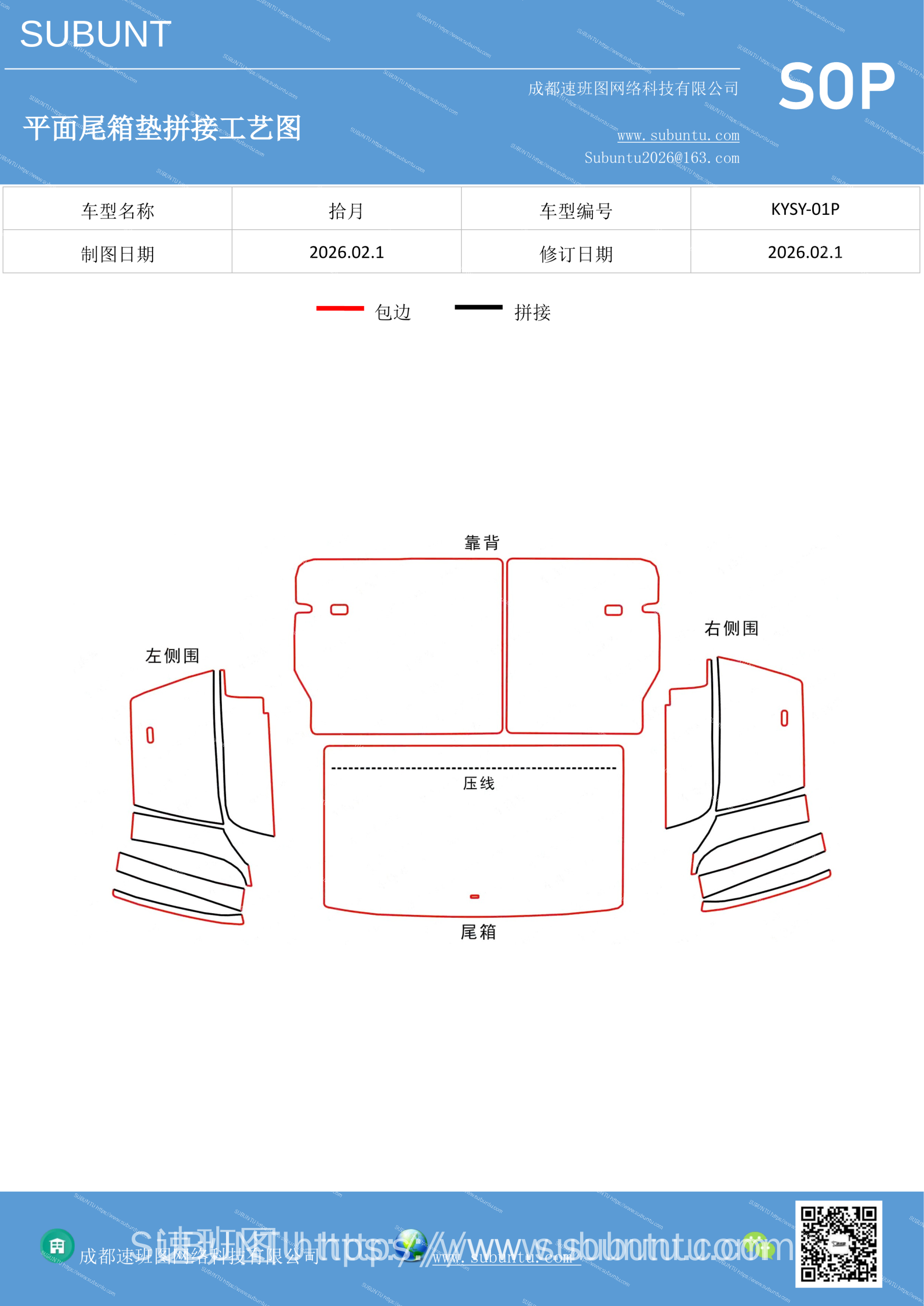 工艺图