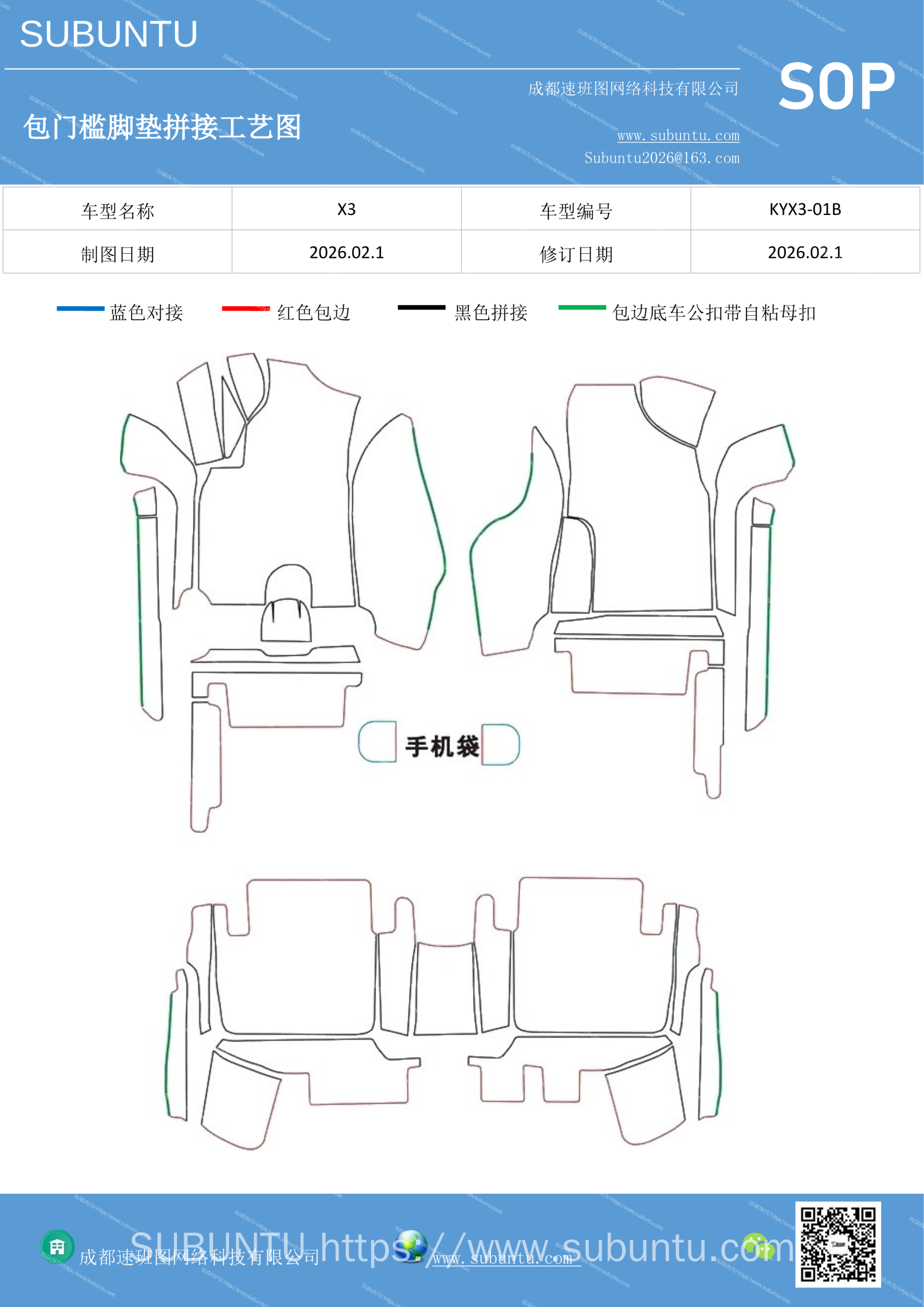 工艺图