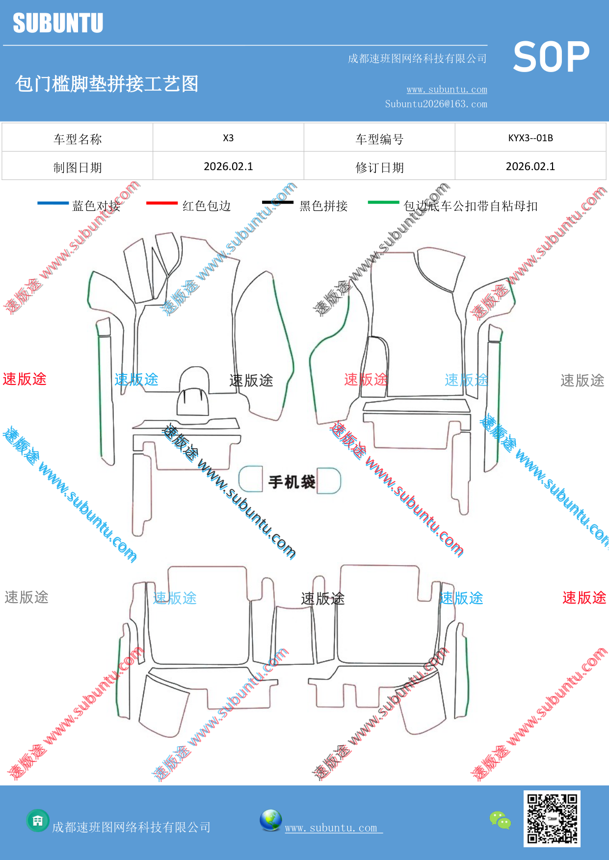 工艺图