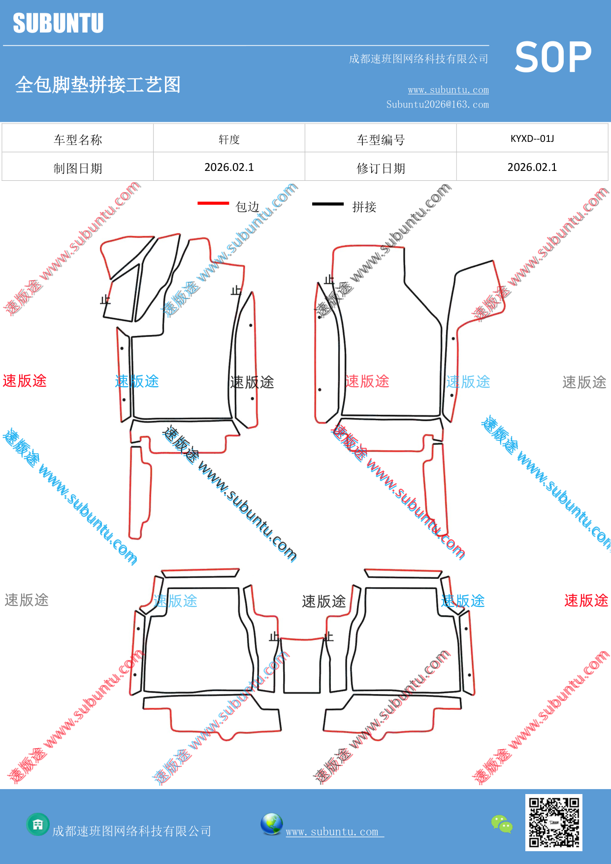 工艺图