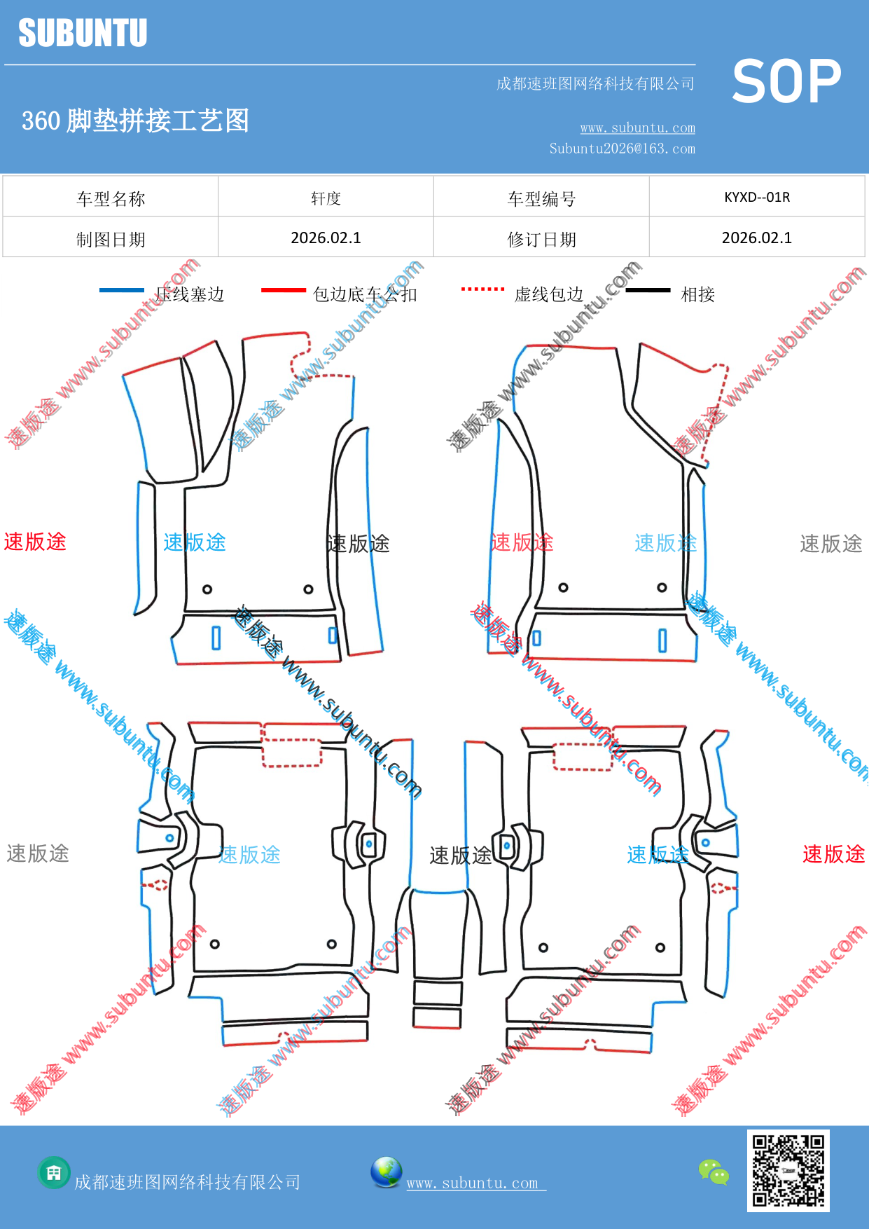 工艺图