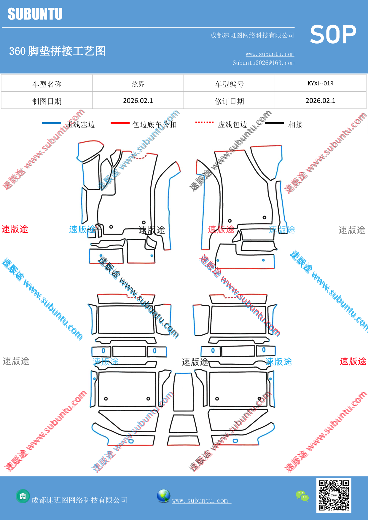 工艺图