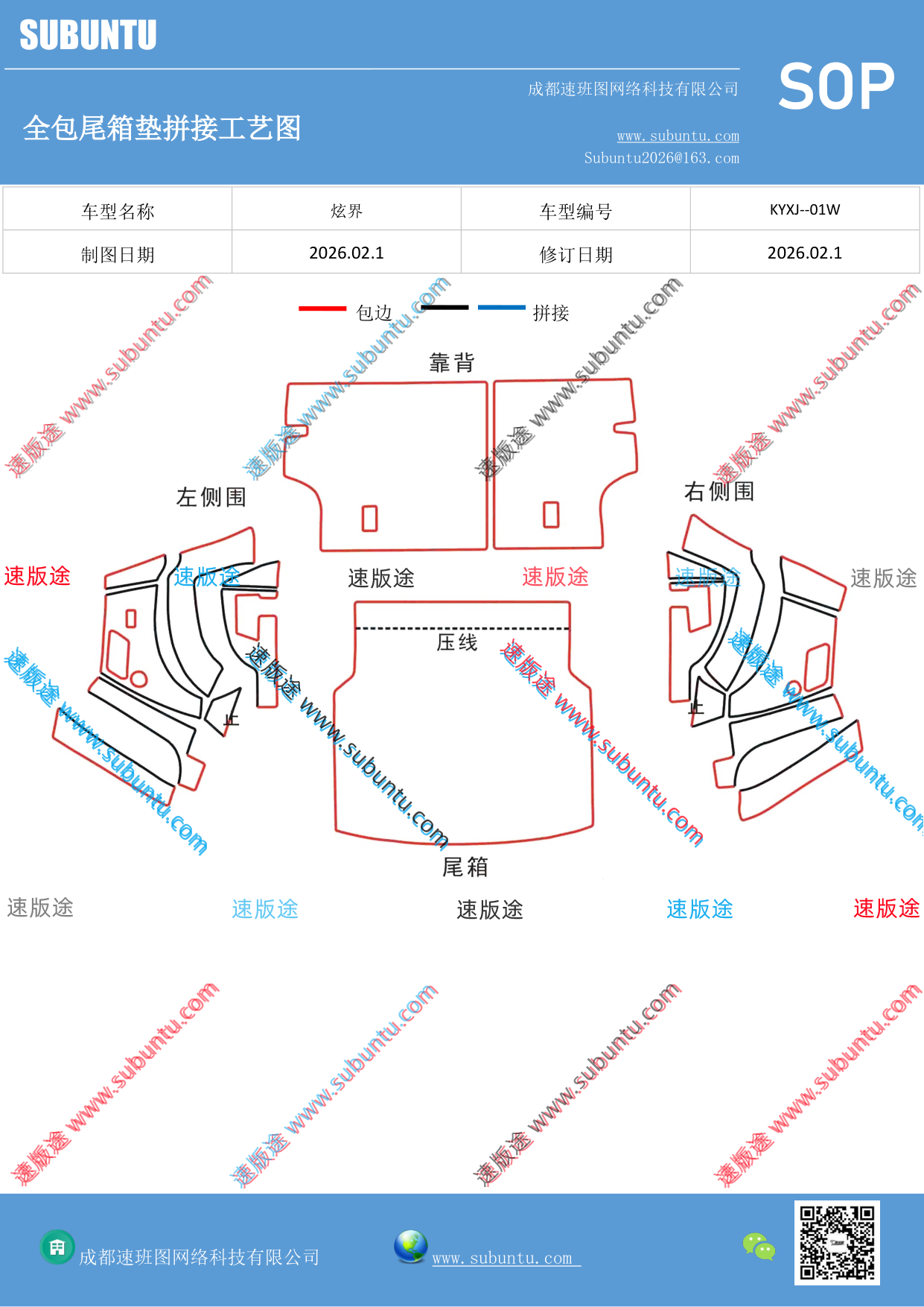 工艺图