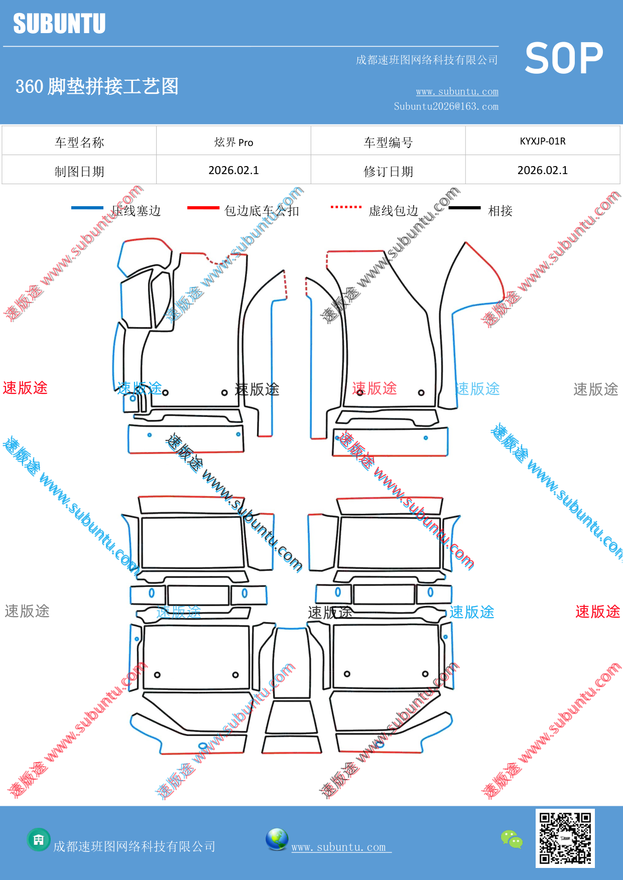 工艺图