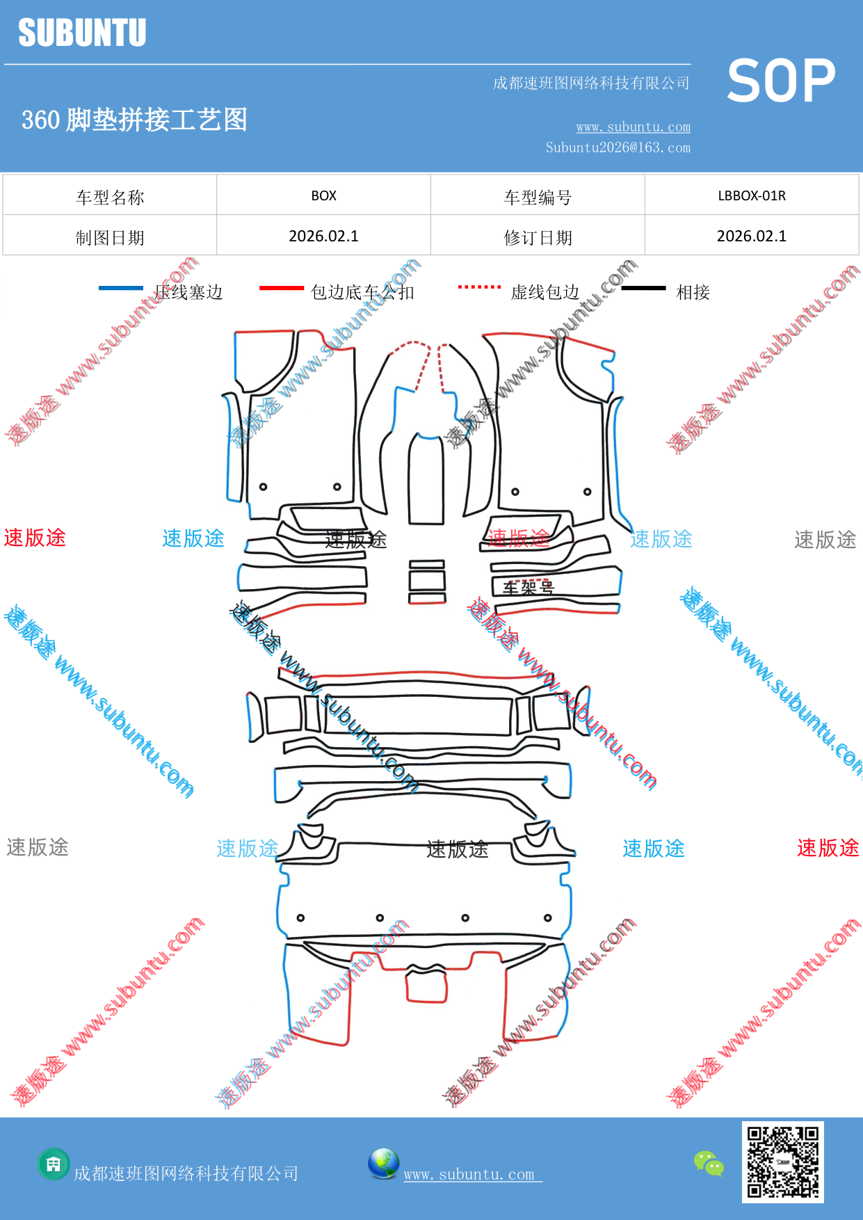 工艺图