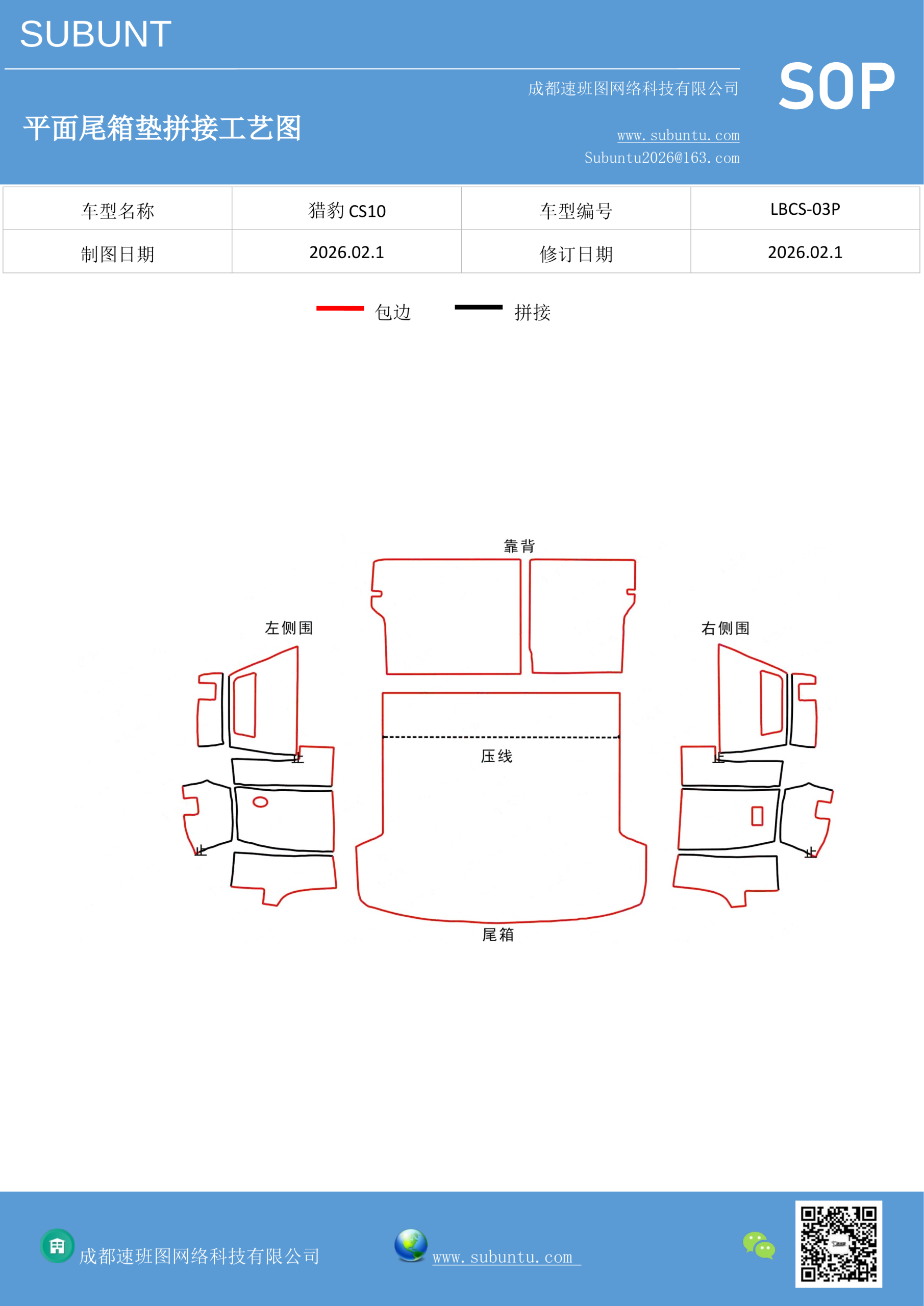 工艺图
