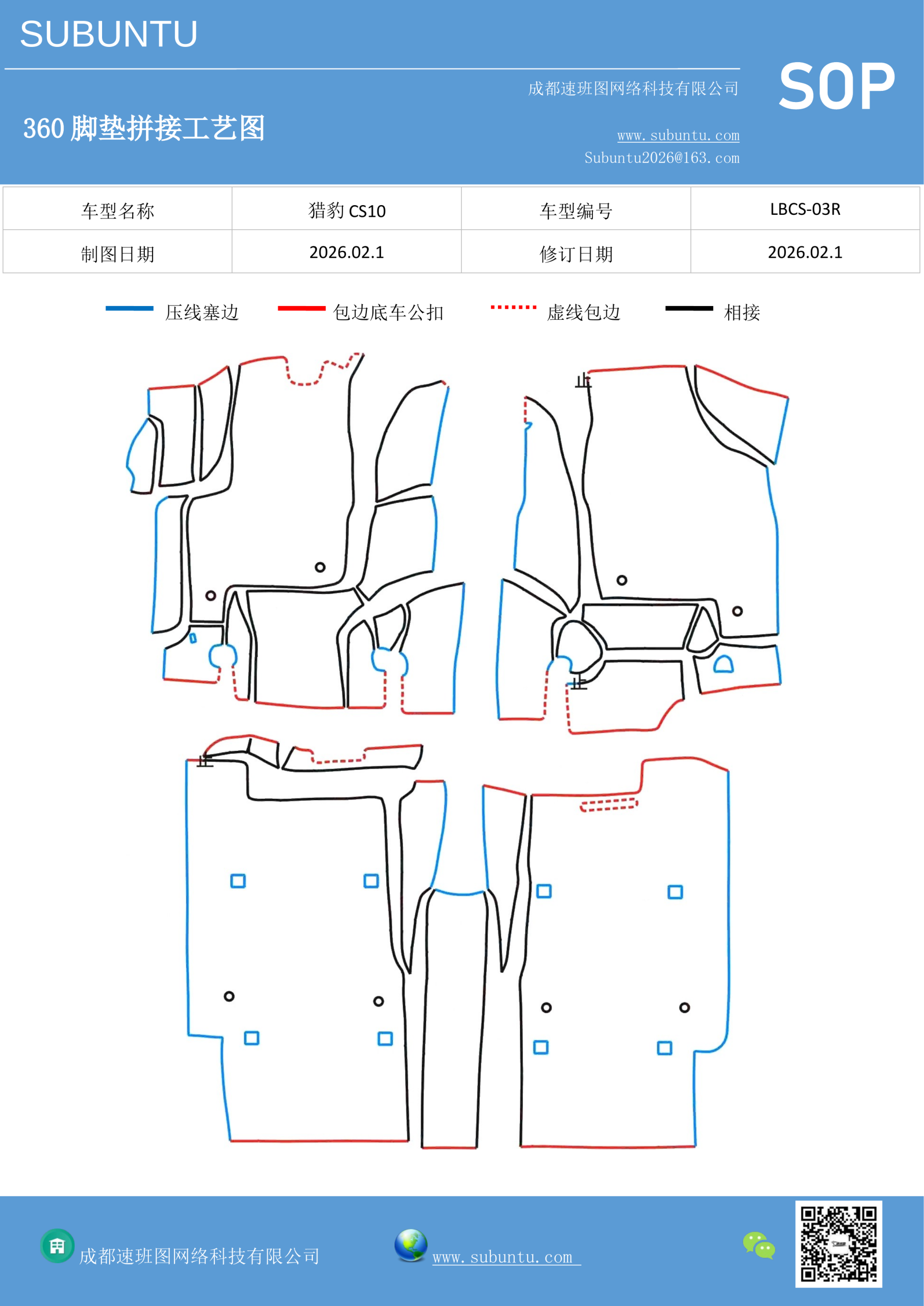 工艺图