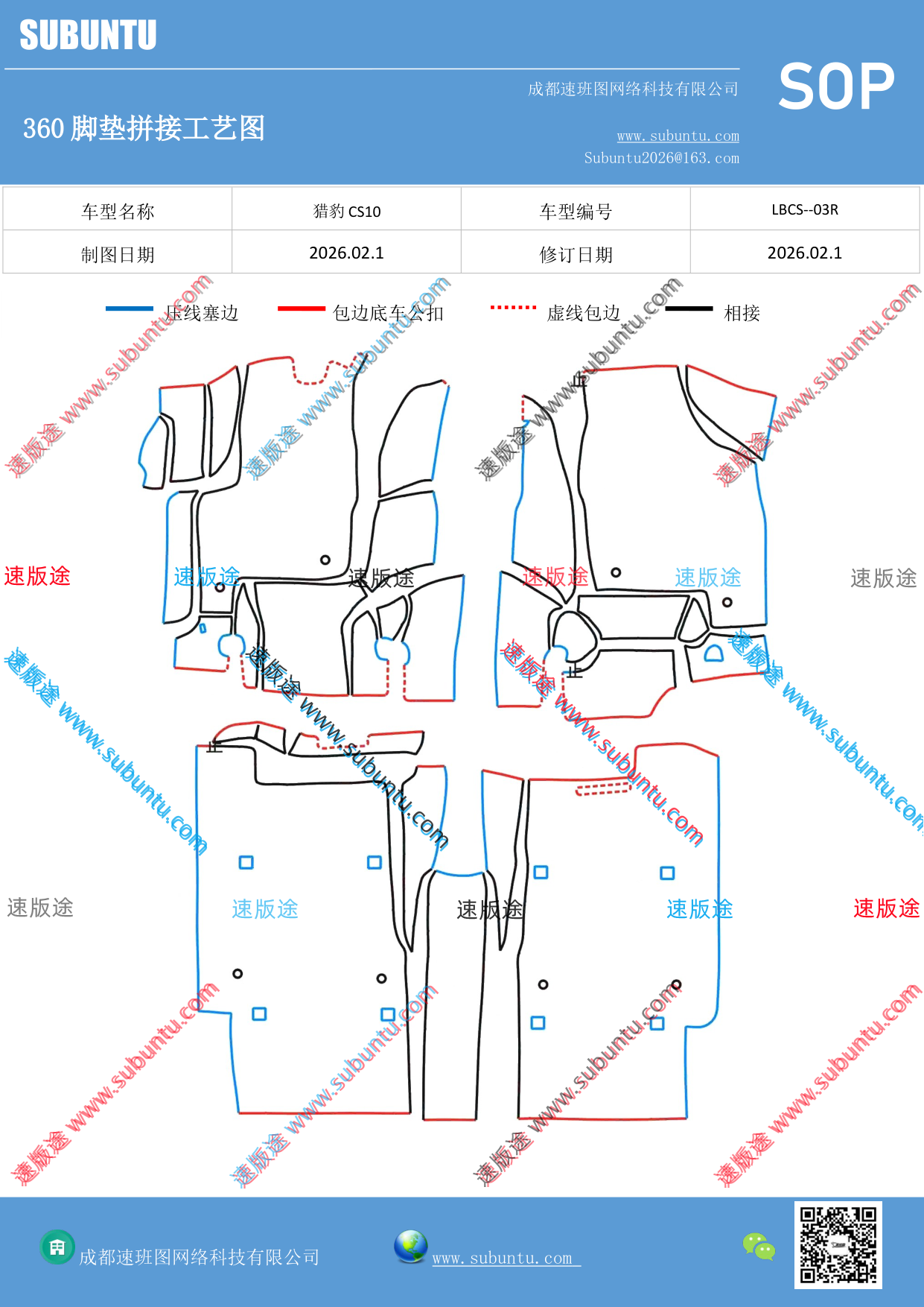 工艺图
