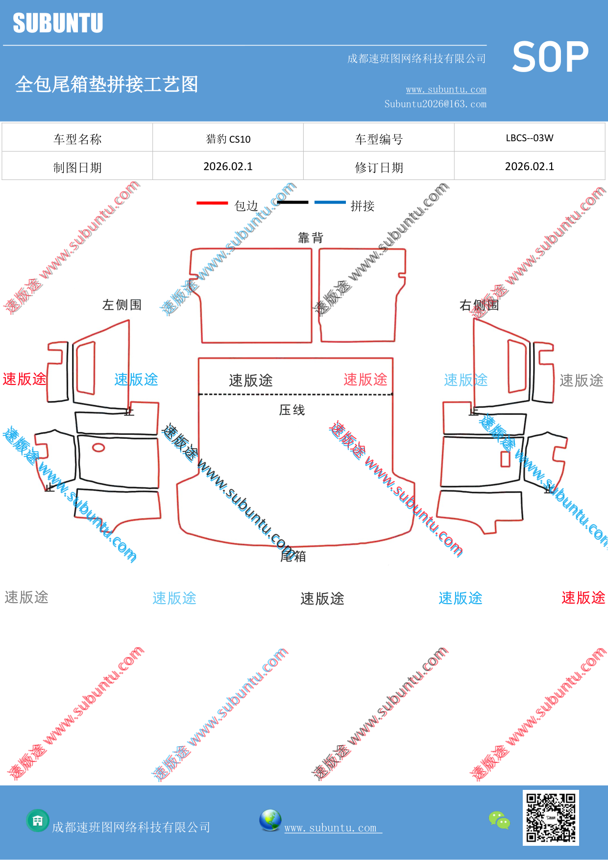 工艺图