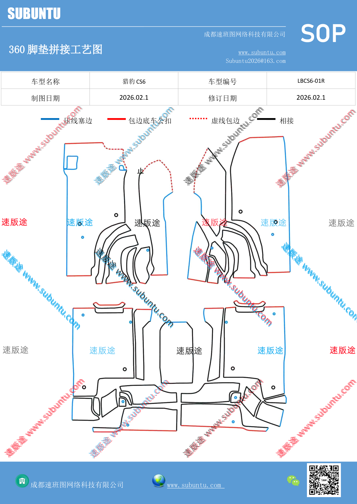工艺图