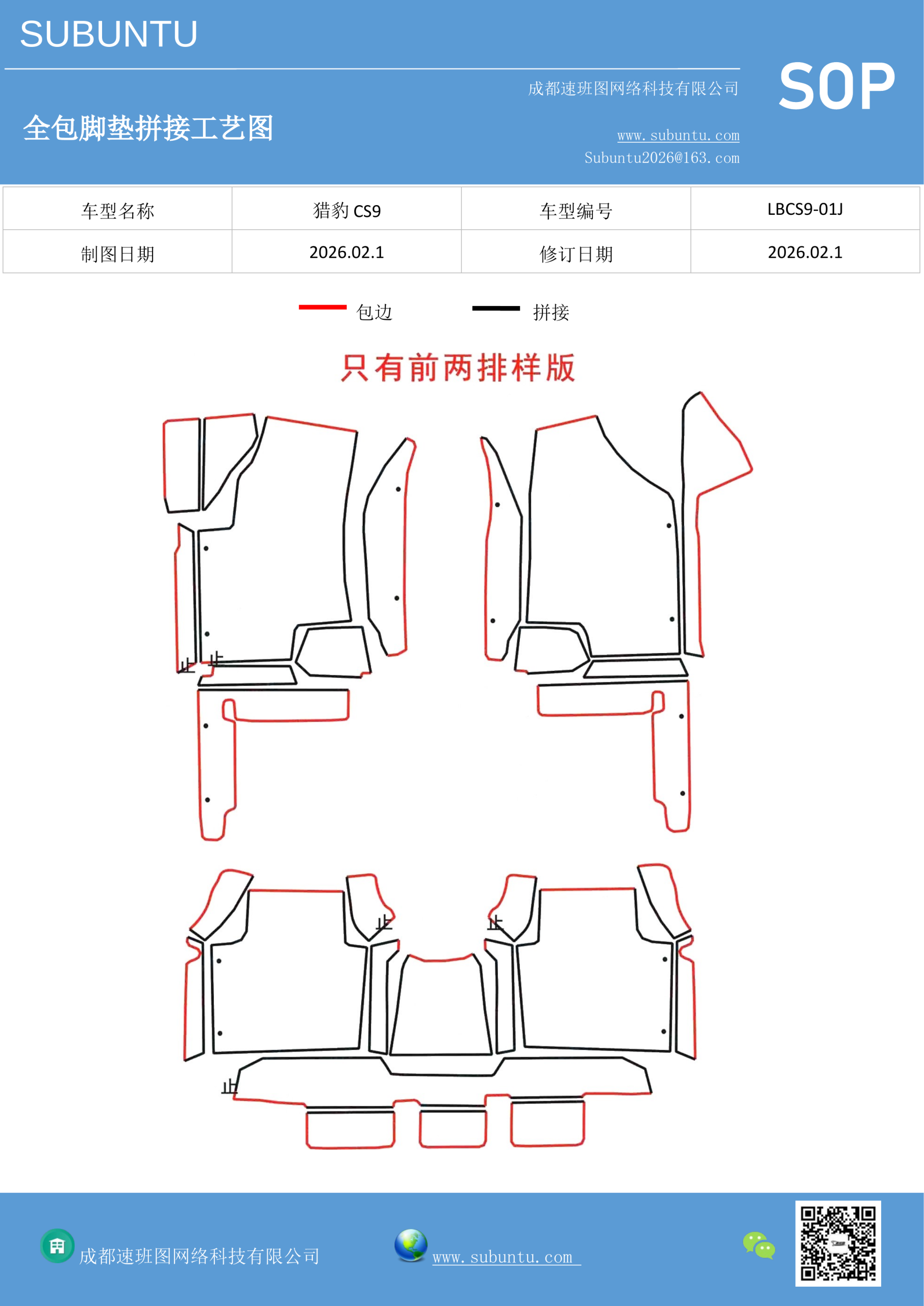 工艺图