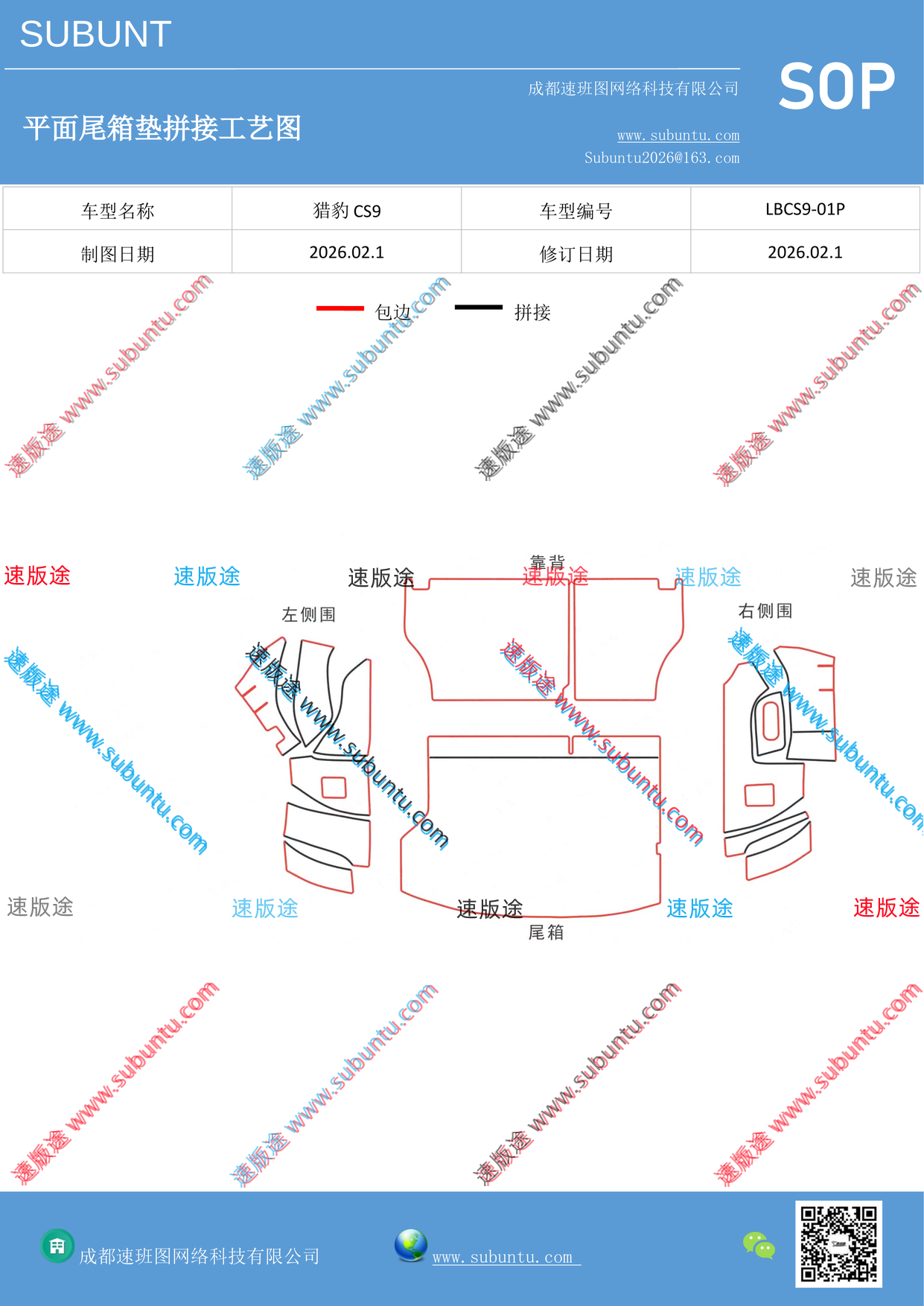 工艺图