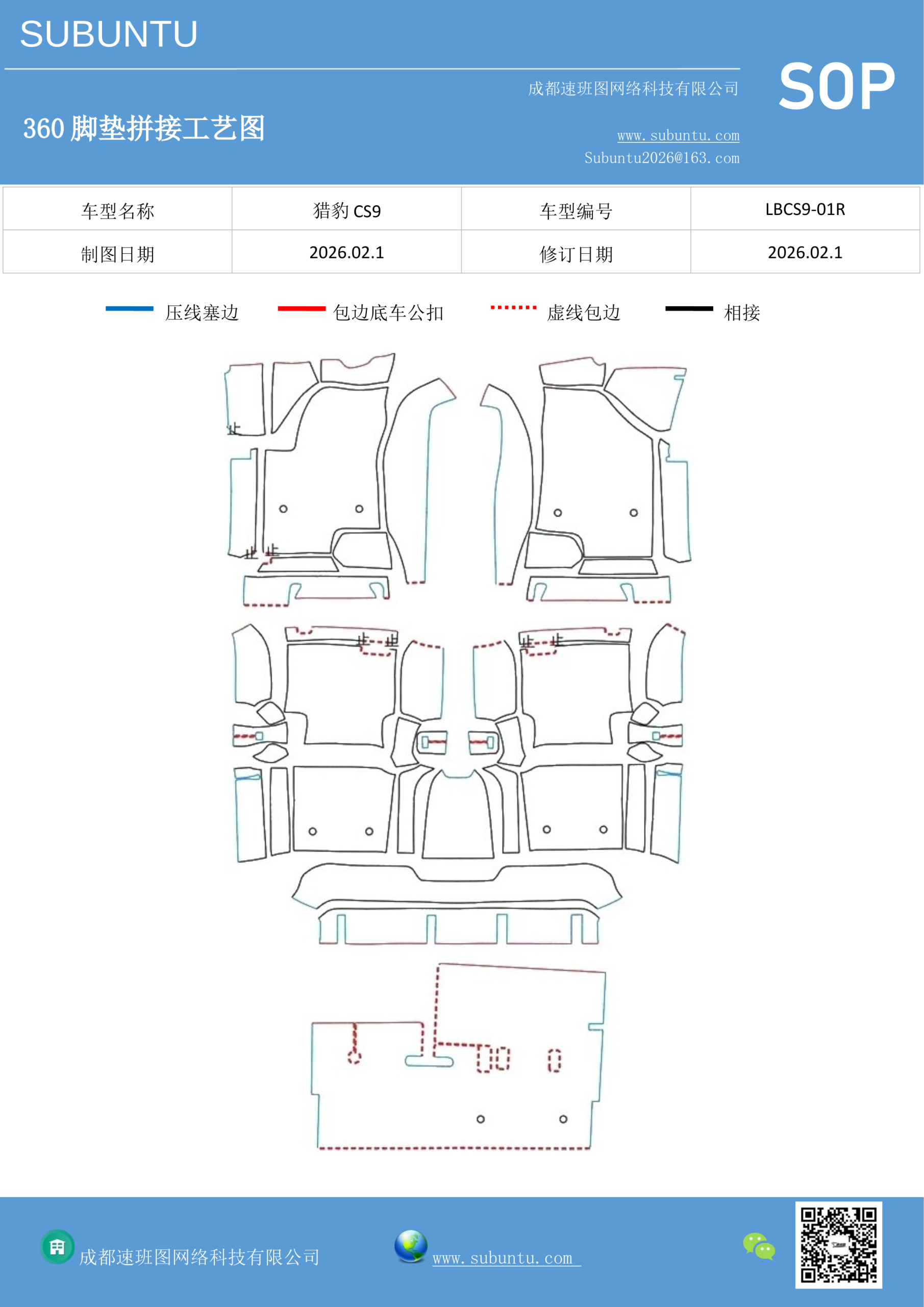 工艺图