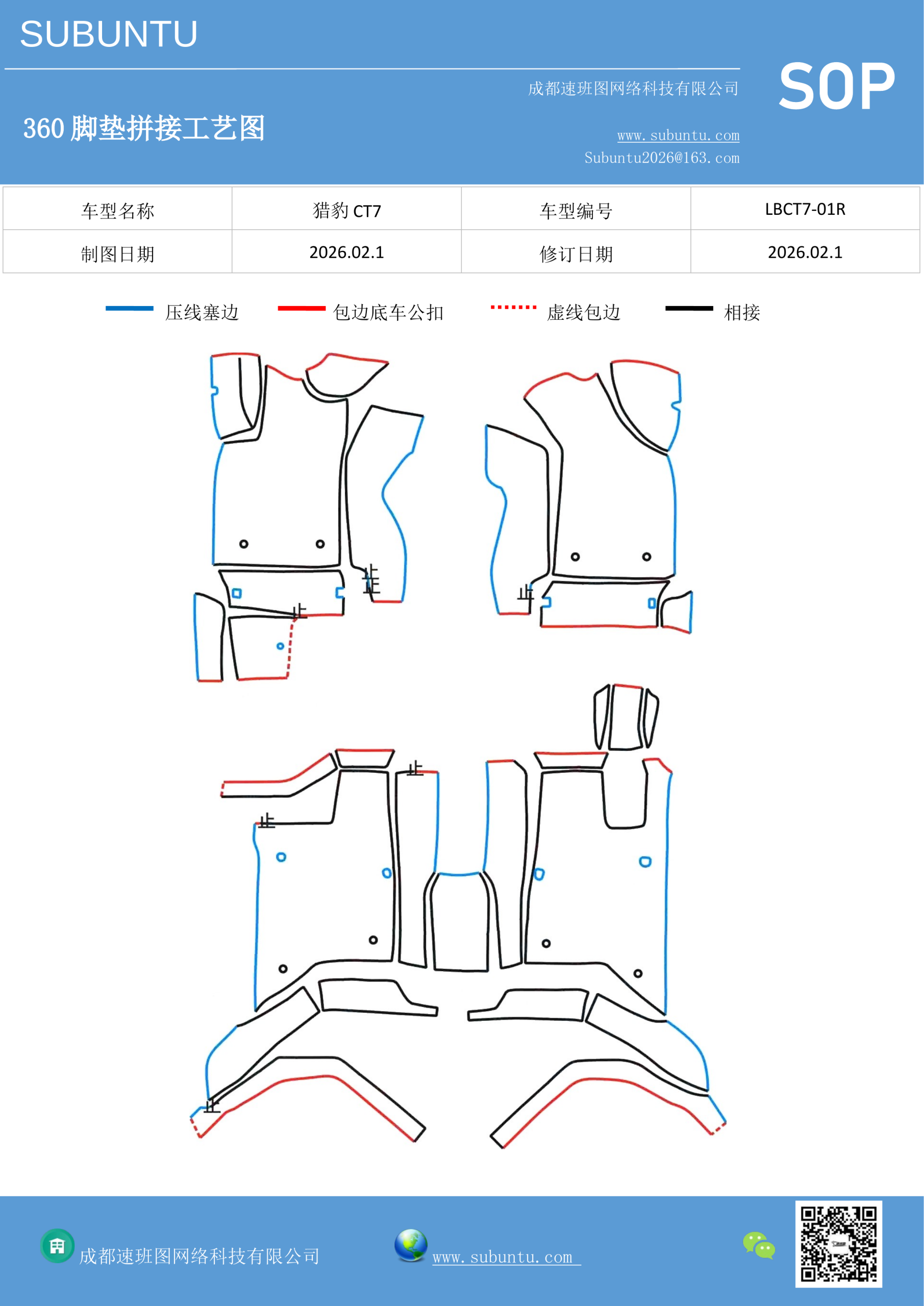 工艺图