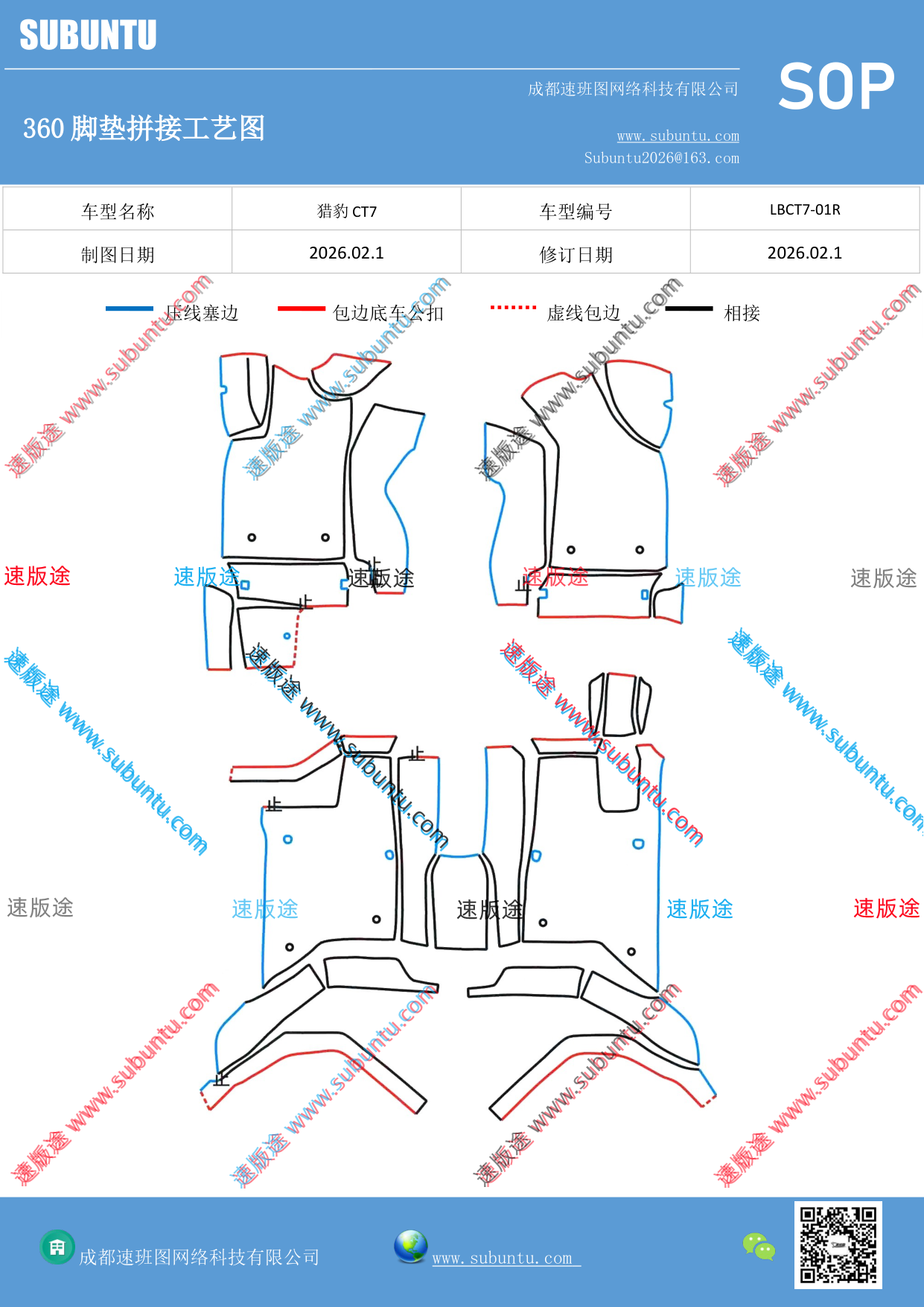工艺图