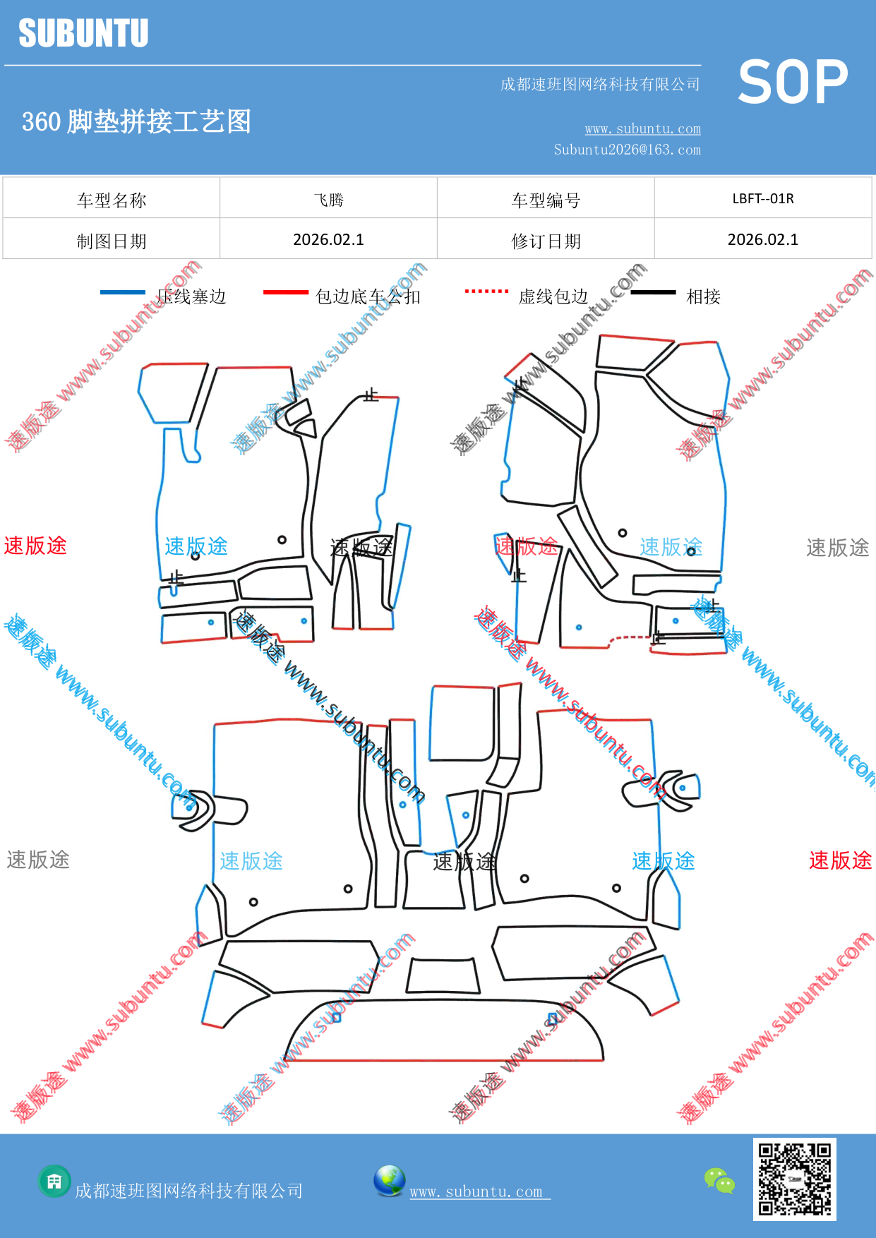 工艺图