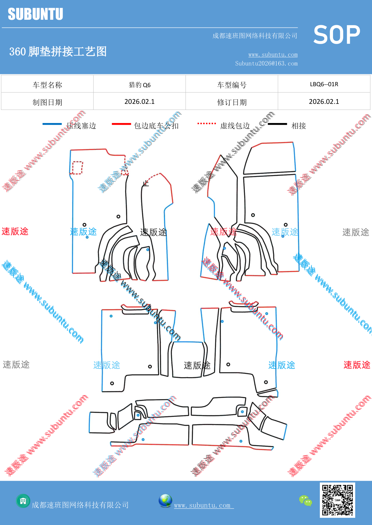 工艺图