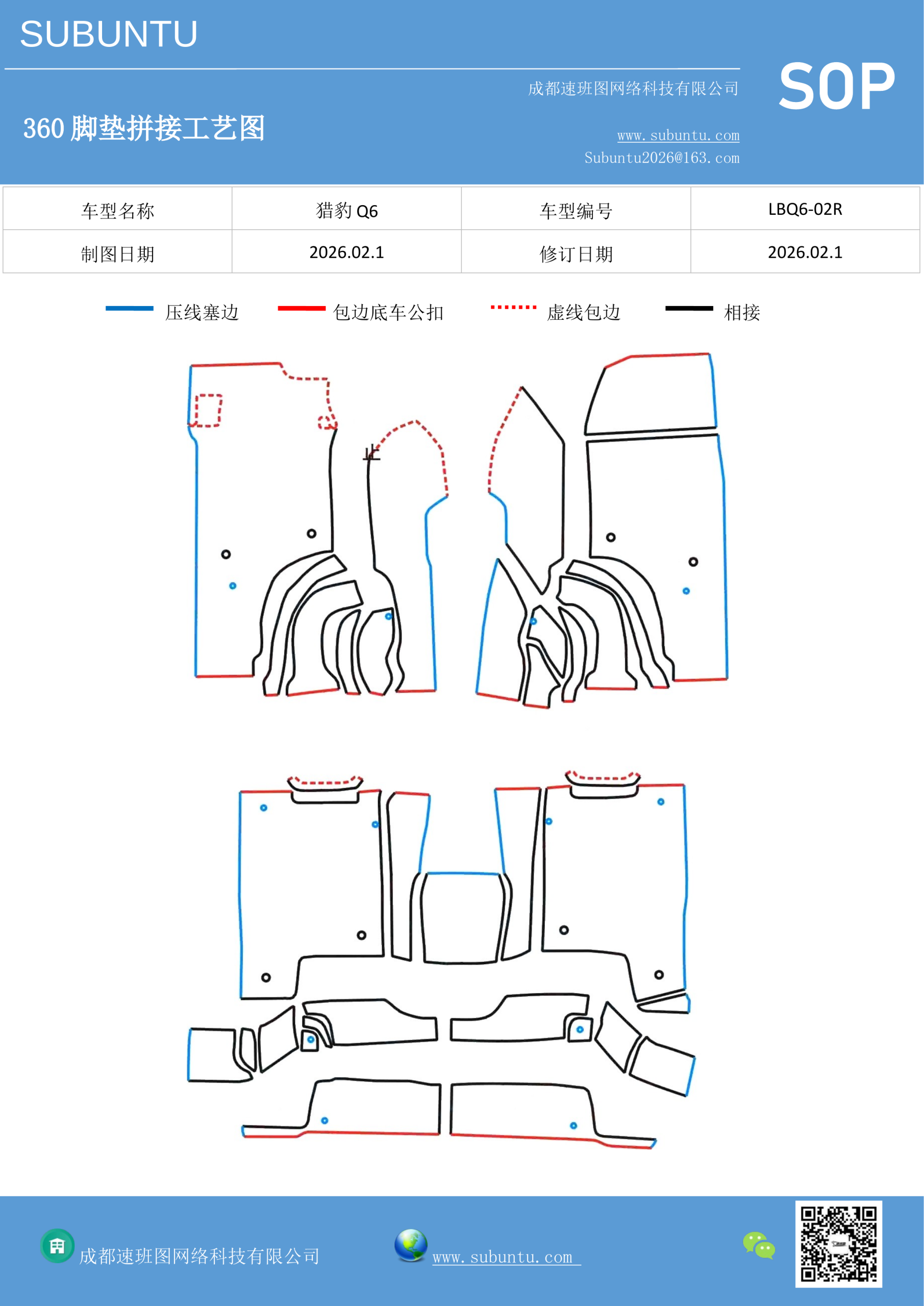 工艺图