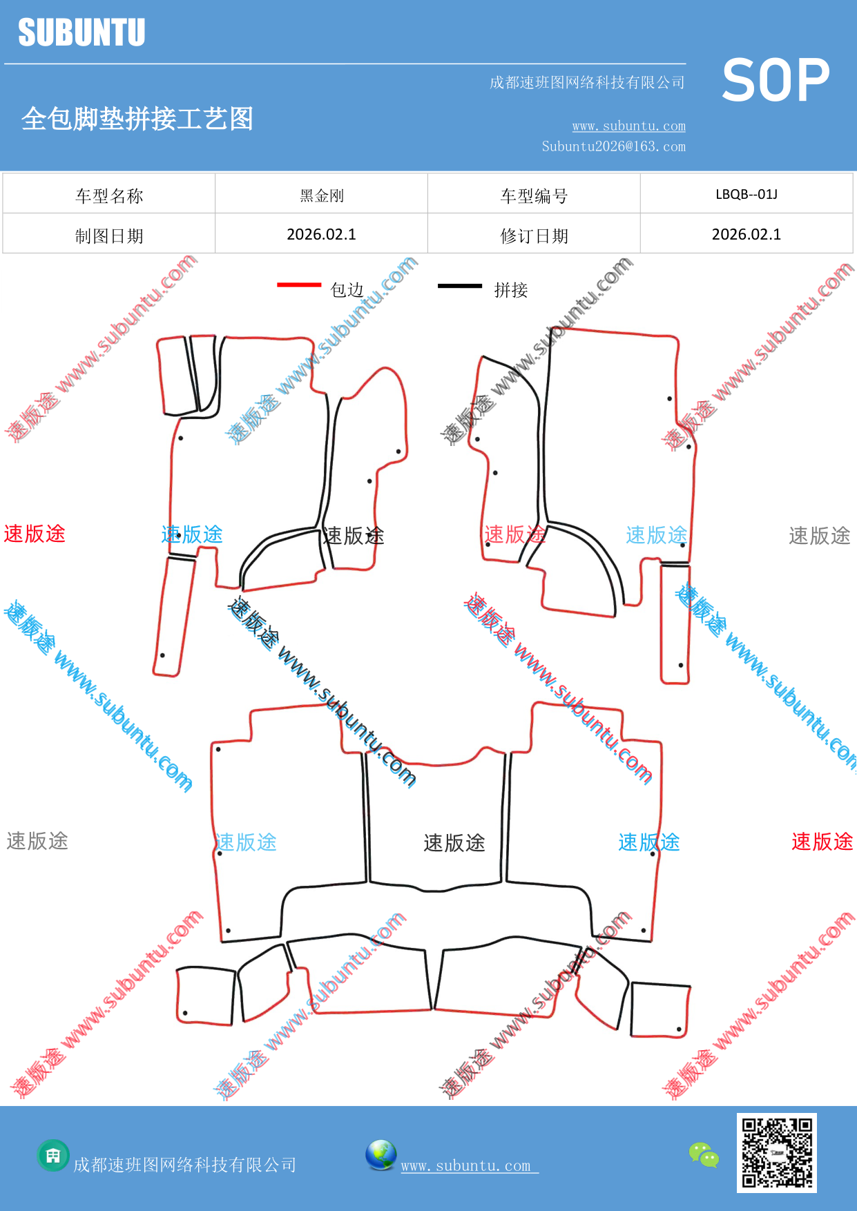 工艺图
