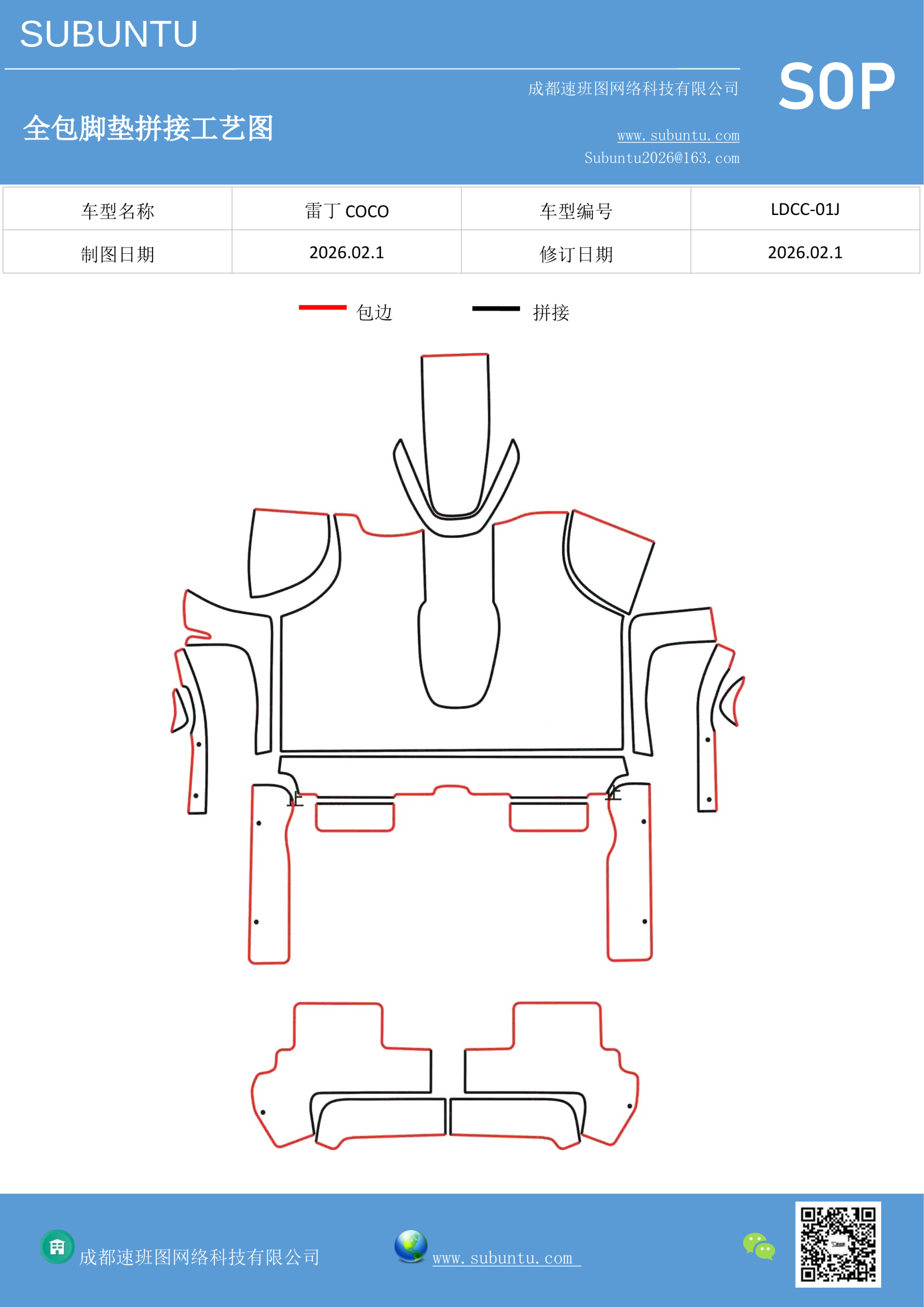 工艺图